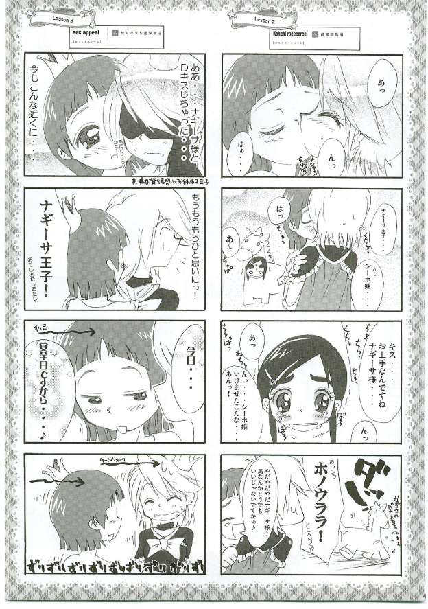 (SC28) [Moe Moe Cafe (Shitto)] Honotan Shinsouban (Futari wa Precure) page 44 full