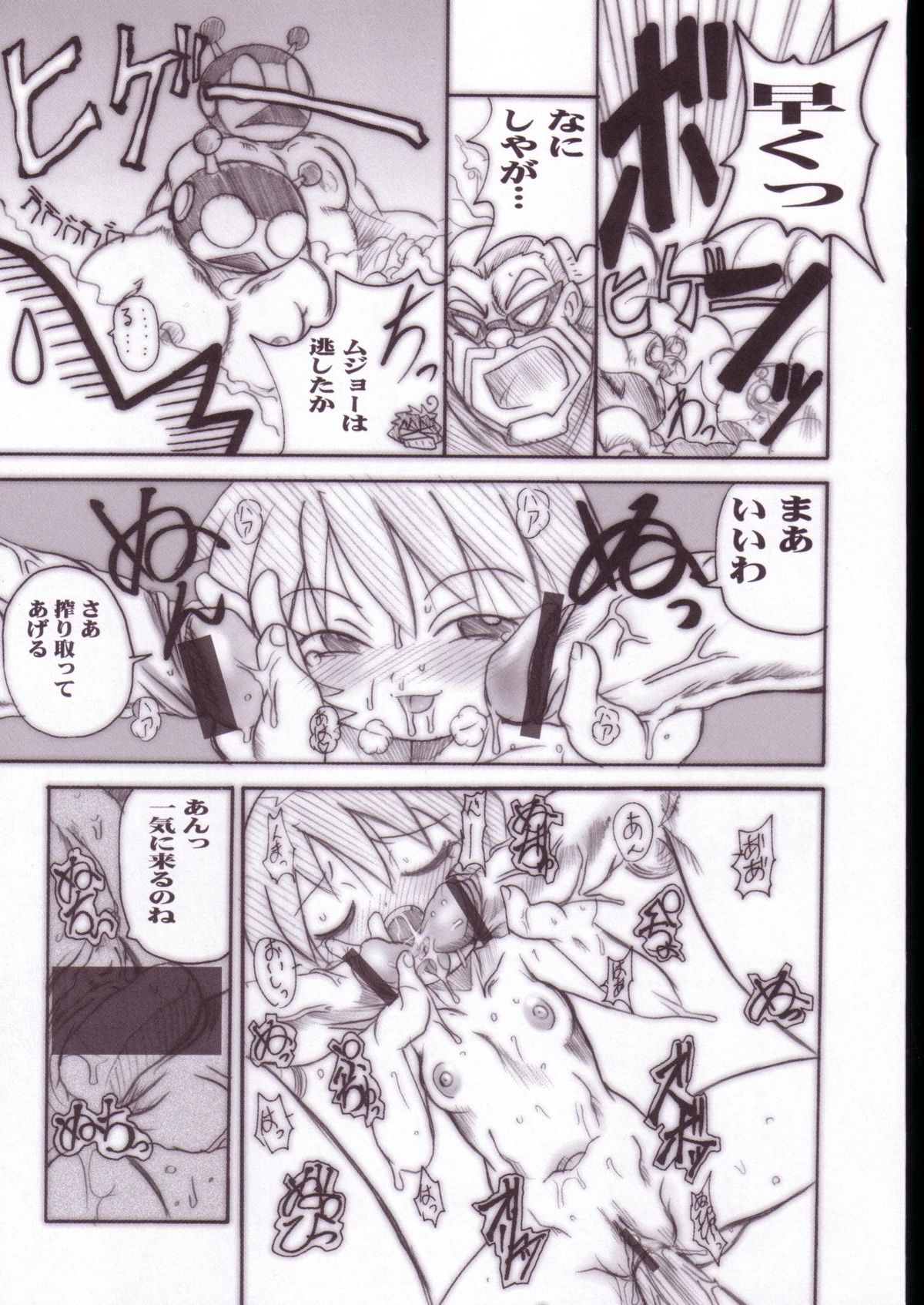 (C63) [OVACAS (Hirokawa Kouichirou)] Shirobom (Bomberman Jetters) page 16 full