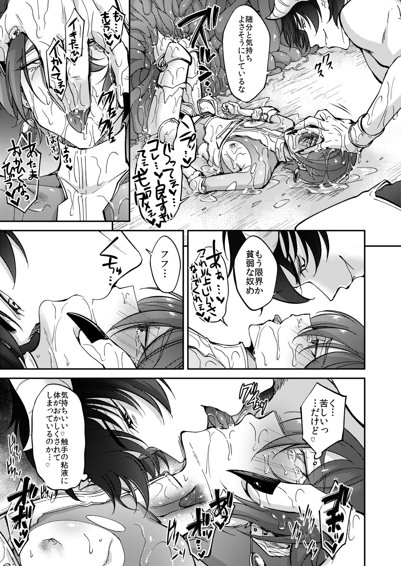 [Garumani original (BL) ] DLsite garumani anthology vol. 5 Mesu ochi page 119 full