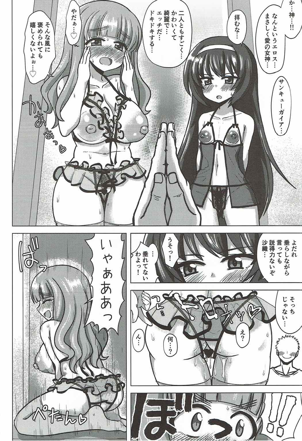 [ケンちゃんのところ] さおまこと (ガールズ&パンツァー) page 21 full