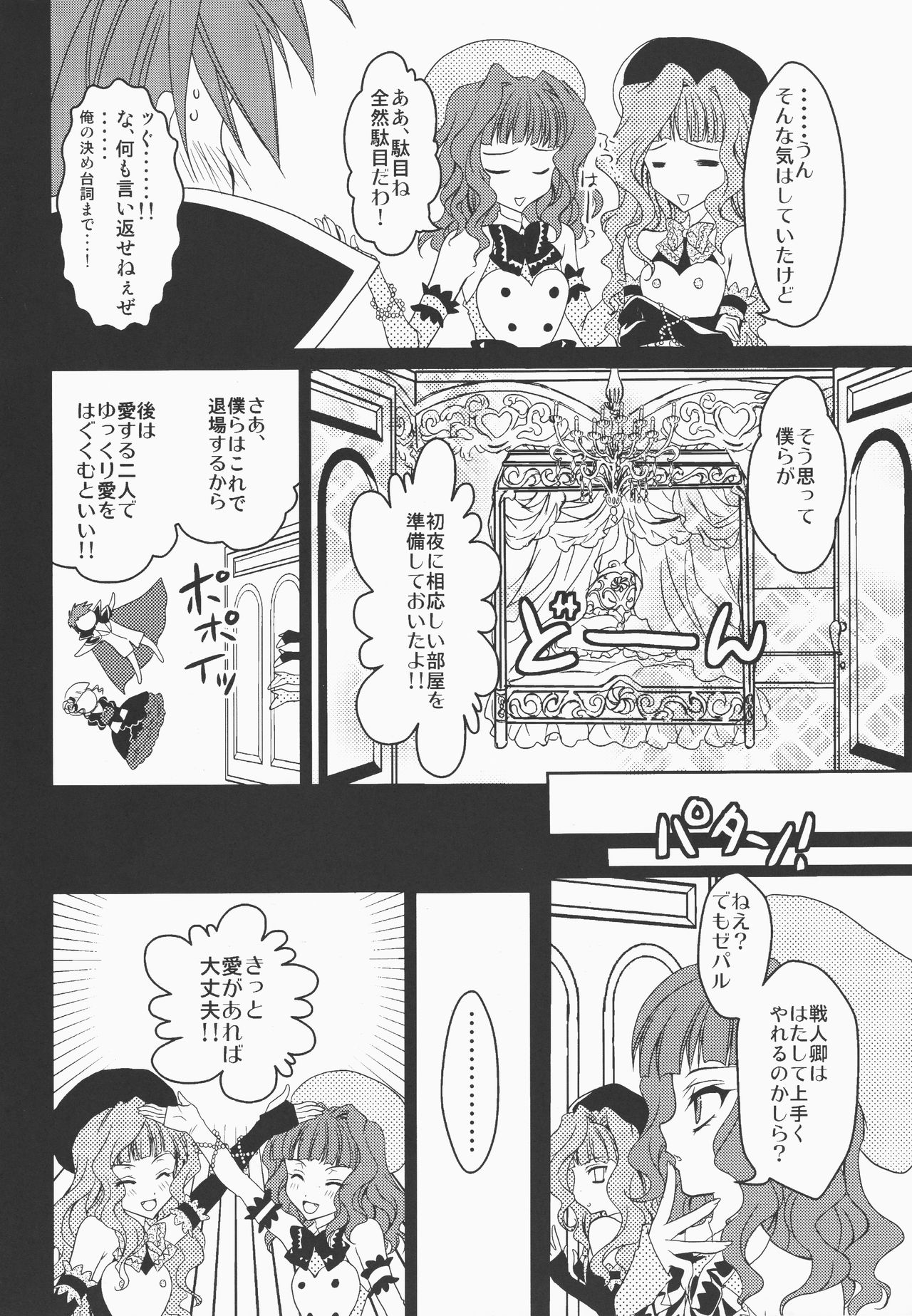 (CSP5) [Actively Dawn (Fukai Miyabi)] Umineko ga naku mae ni ore ga naita (Umineko no naku koro ni) page 5 full