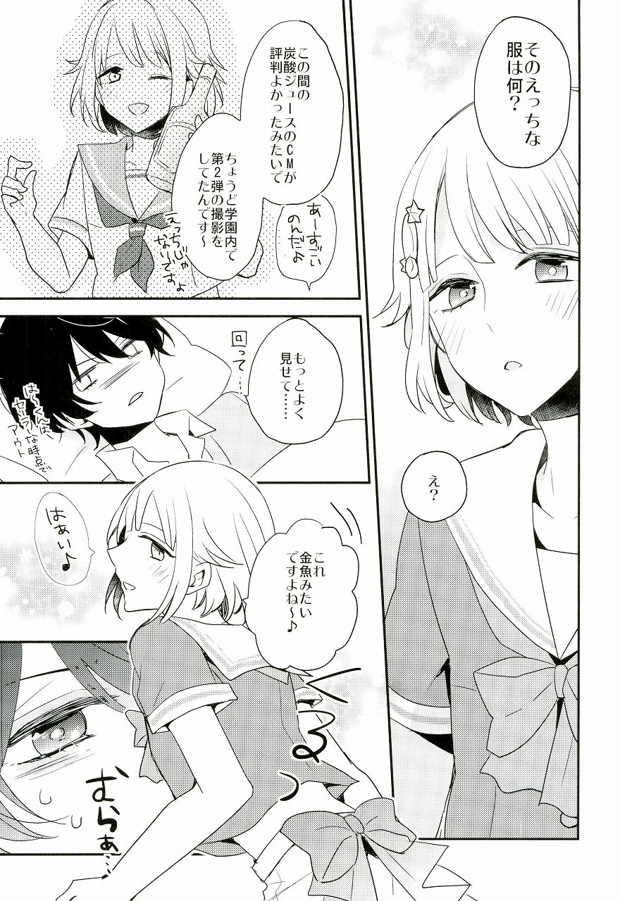 (brilliantdays 4) [Dolce Einsatz (Tomoe Kiko)] Shuwashuwa Suiminkan (Ensemble Stars!) page 6 full