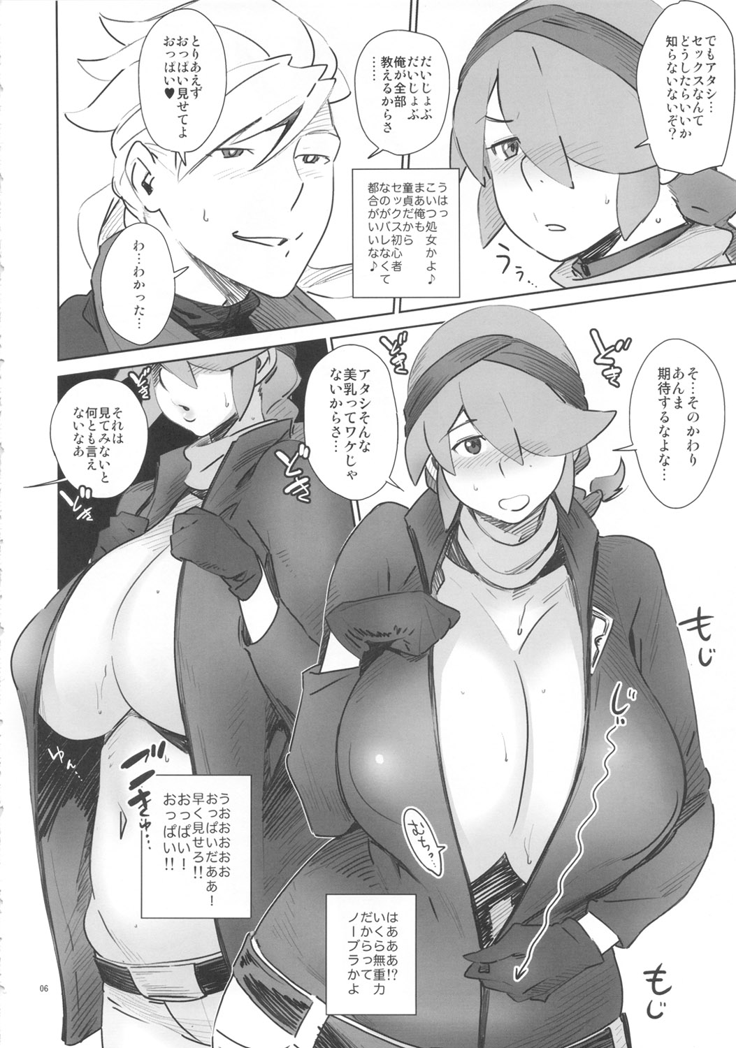 (C82) [Abradeli Kami (bobobo)] Otona no Gundamage 2 seX-rounder (Gundam AGE) page 6 full