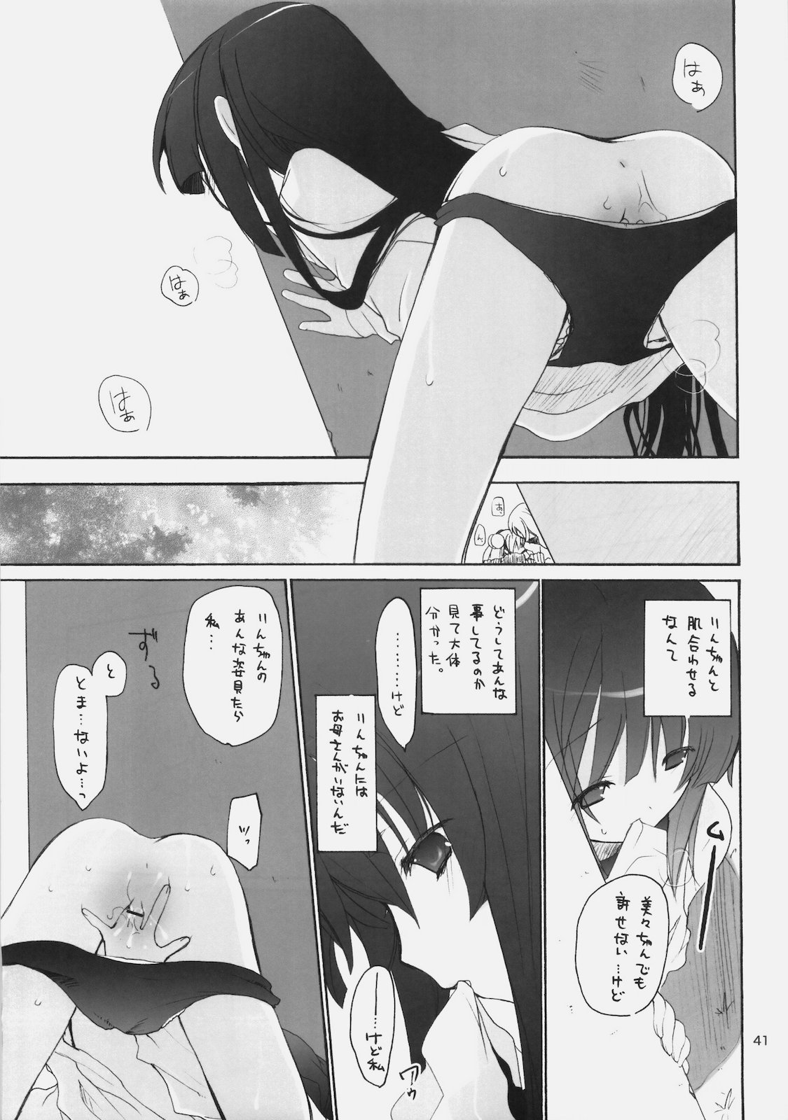 (COMIC1☆4) [GOUACHEBLUE (Mizushima Sorahiko)] stripe1 (Various) page 43 full