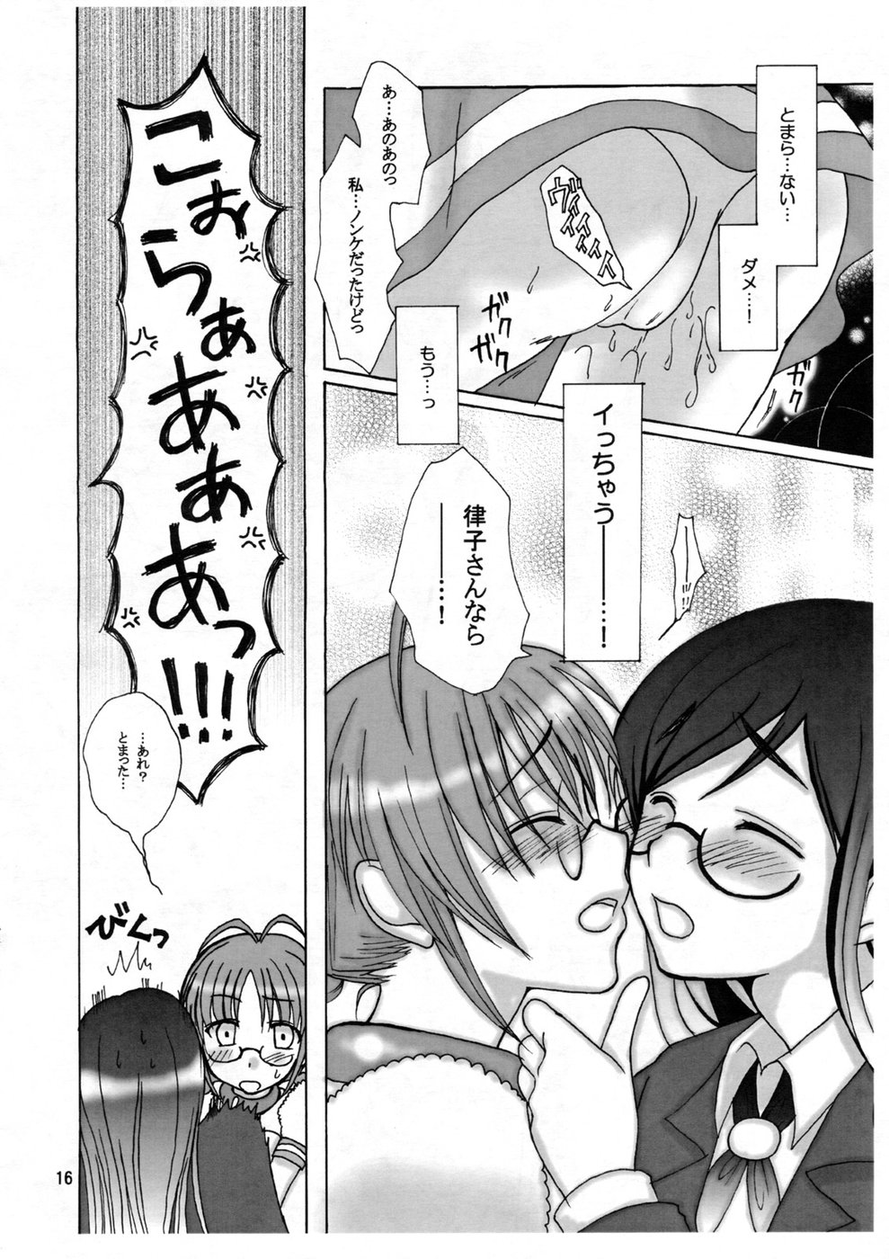 [neko no kaweruya] Love&Stick (idolmaster) page 15 full