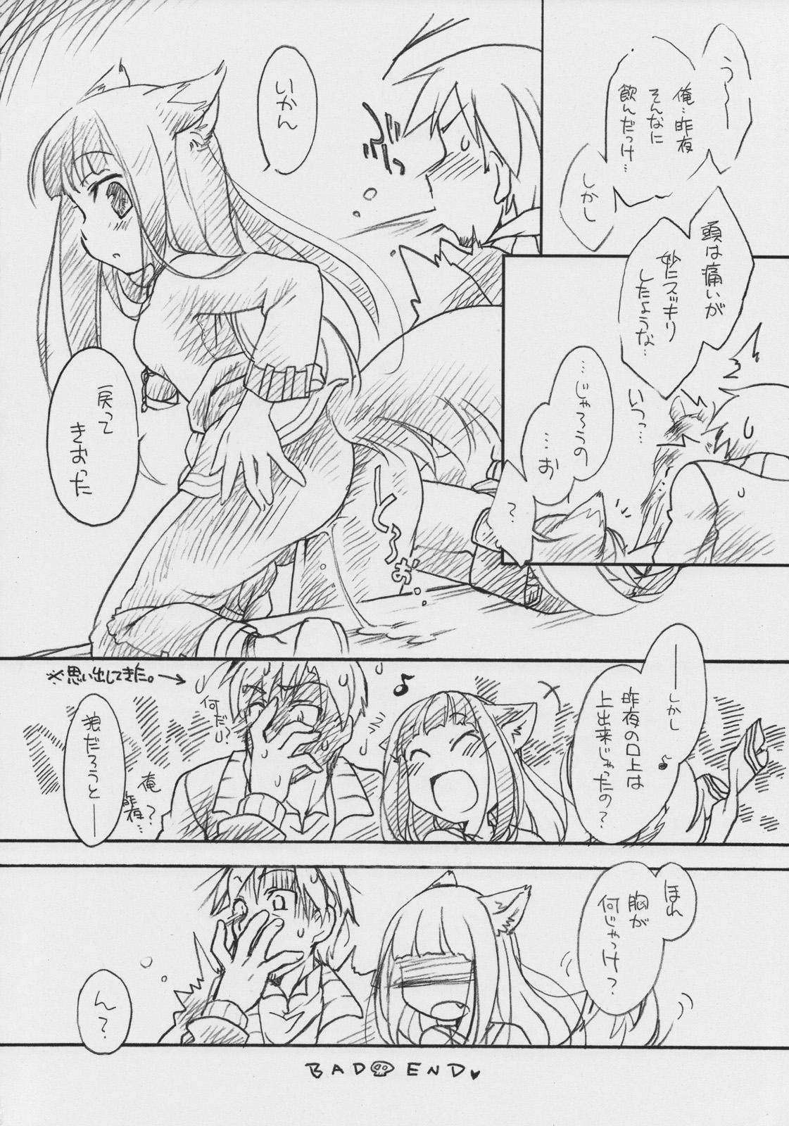 (Mimiket 18) [Hina Purin (Ikuta Takanon)] Okami to Bureikou (Spice and Wolf) page 15 full