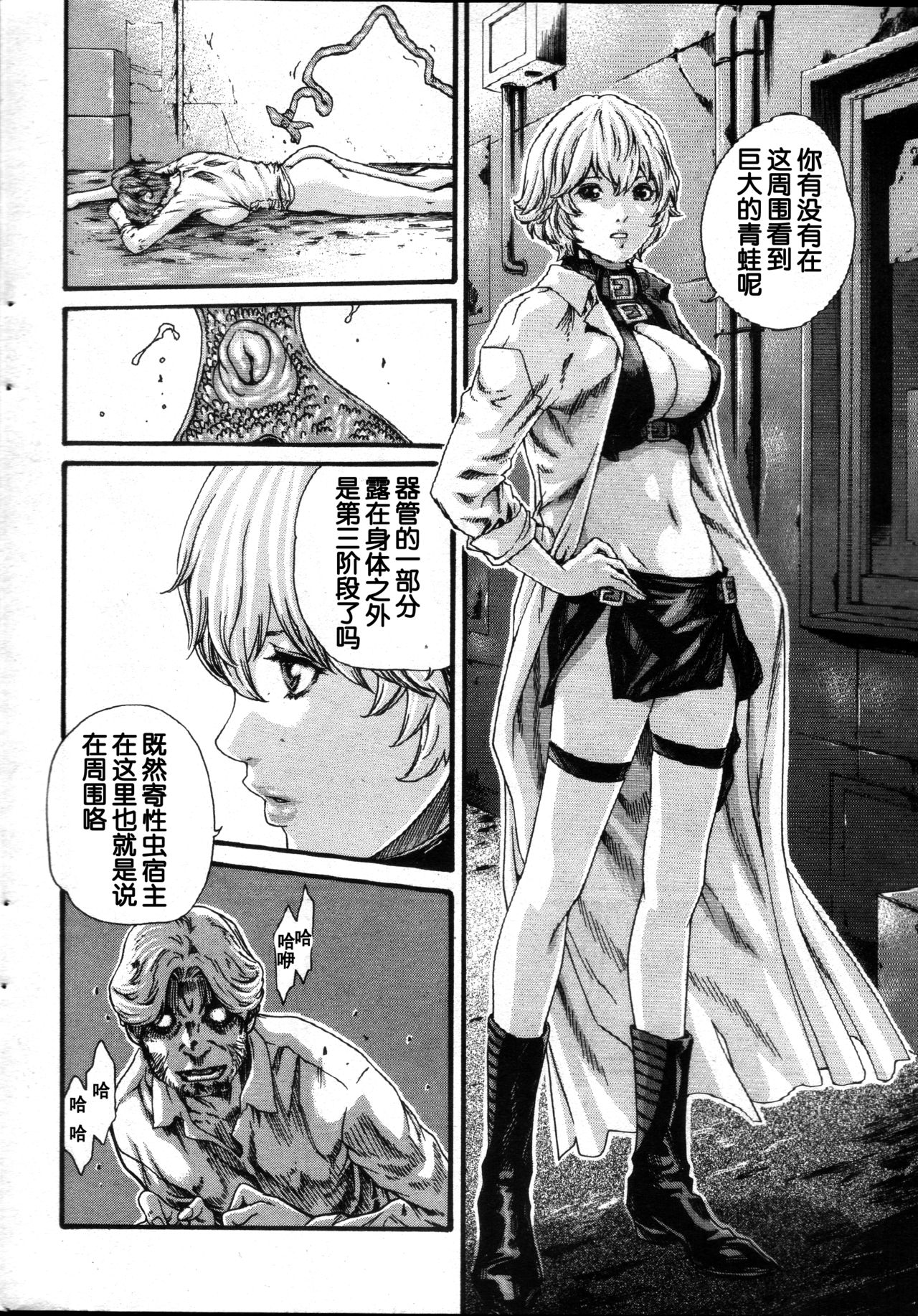 [Haruki] Kisei Juui Suzune Ch. 54 [Chinese] [春輝老湿同好会] page 13 full