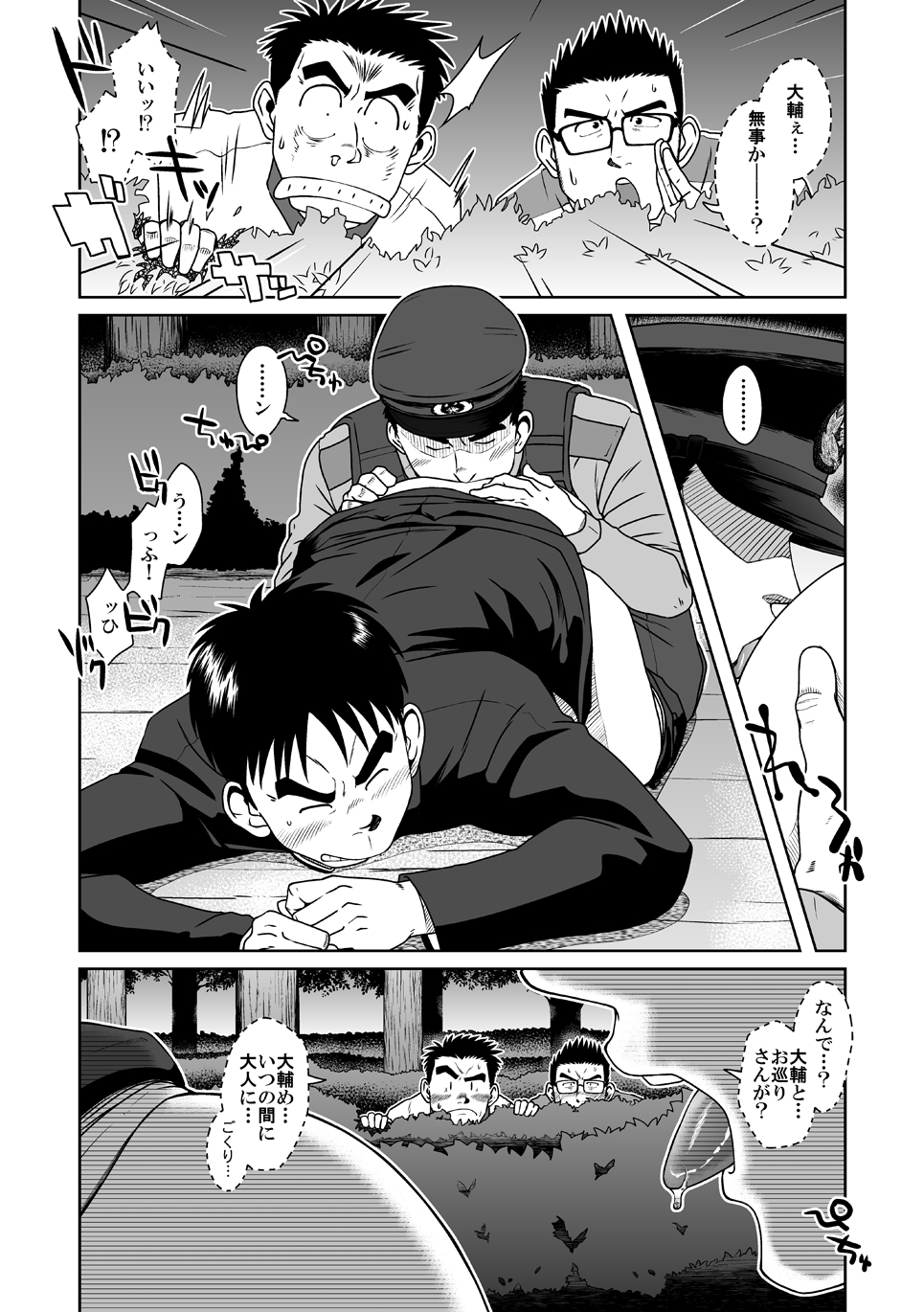 [Akitaku Kikaku (Taku Hiraku)] Taku Hiraku Sairoku Shuu Matome! [Digital] page 36 full