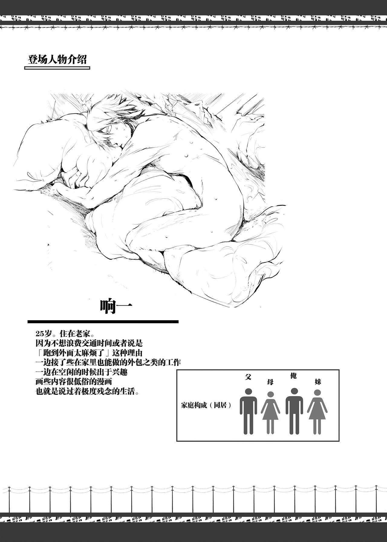 [UDON-YA (Kizuki Aruchu, ZAN)] FUROHILE Jitaku no Furo ni Hairu to Saki ni Shiranai Hadaka no Onna ga Haitteru [Digital] [Chinese] [屏幕髒了漢化組&空気系☆漢化] page 5 full