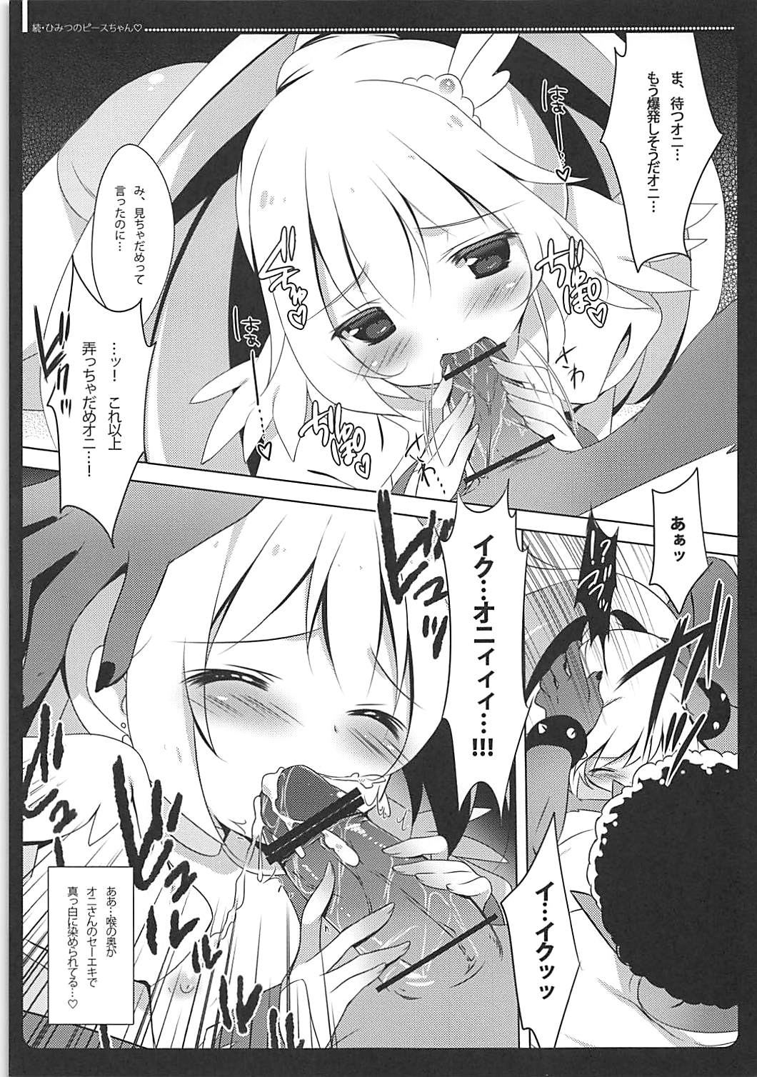(C83) [Maguro Beya (Shiratama)] PRETTY COLLECTION! (Suite PreCure, Smile PreCure!) page 44 full
