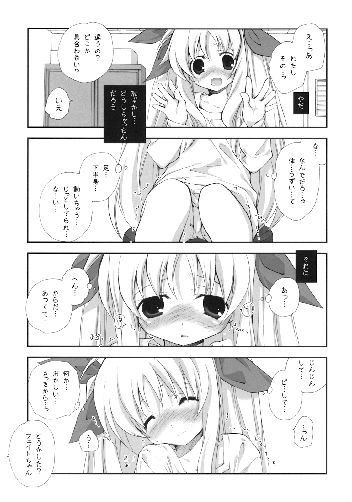 (C79) [Kyougetsutei (Miyashita Miki)] Citron Ribbon 28 (Mahou Shoujo Lyrical Nanoha) page 8 full