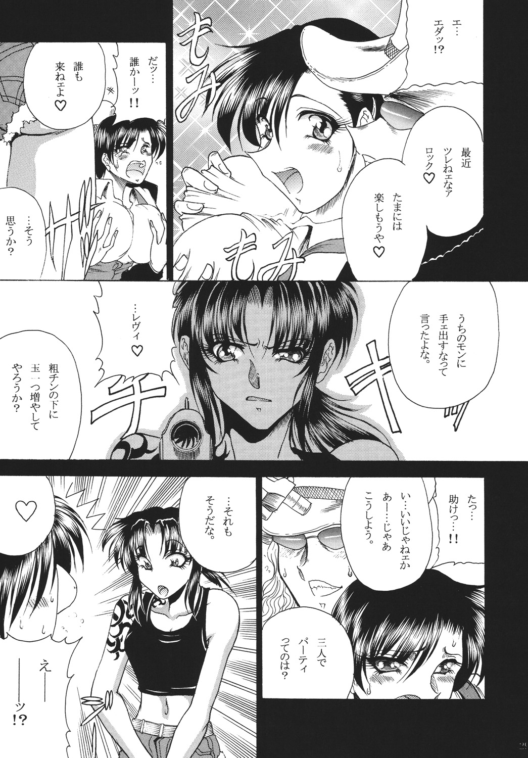 [Circle Taihei-Tengoku (Towai Raito)] ZONE39 (Black Lagoon) [Digital] page 28 full