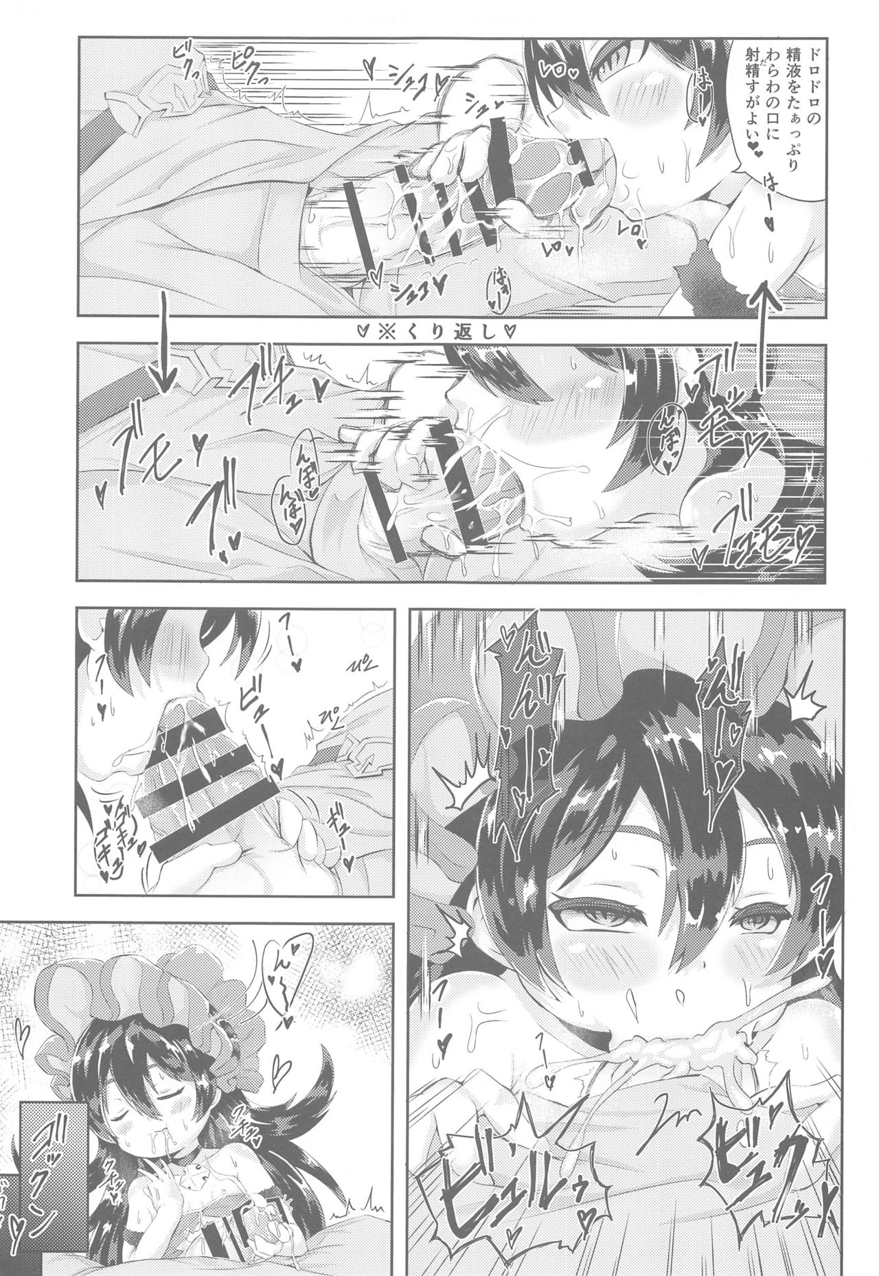 (Chou Comic Treasure 2020) [Baira way (Yoshikage)] Ilya to Connect Ecchi (Princess Connect! Re:Dive) page 6 full