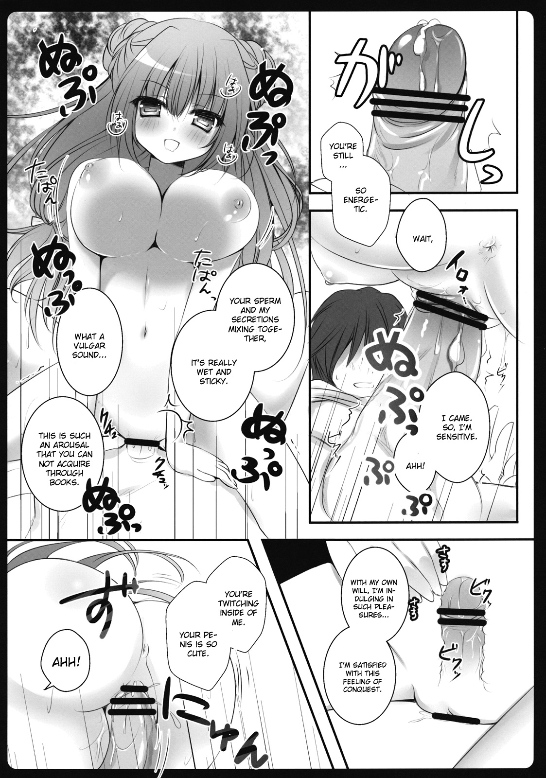 (Reitaisai 9) [Kinokonomi (kino)] Boku no Kanojo wa Patchouli-chan (Touhou Project) [English] page 16 full