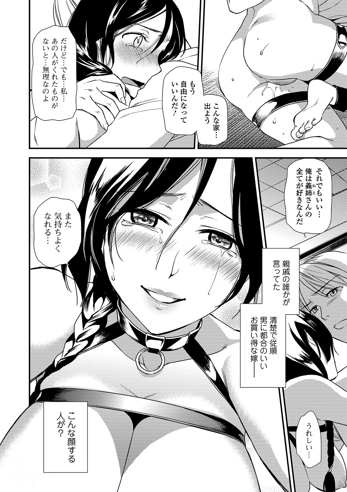 COMIC Shigekiteki SQUIRT!! Vol. 14 [Digital] page 34 full