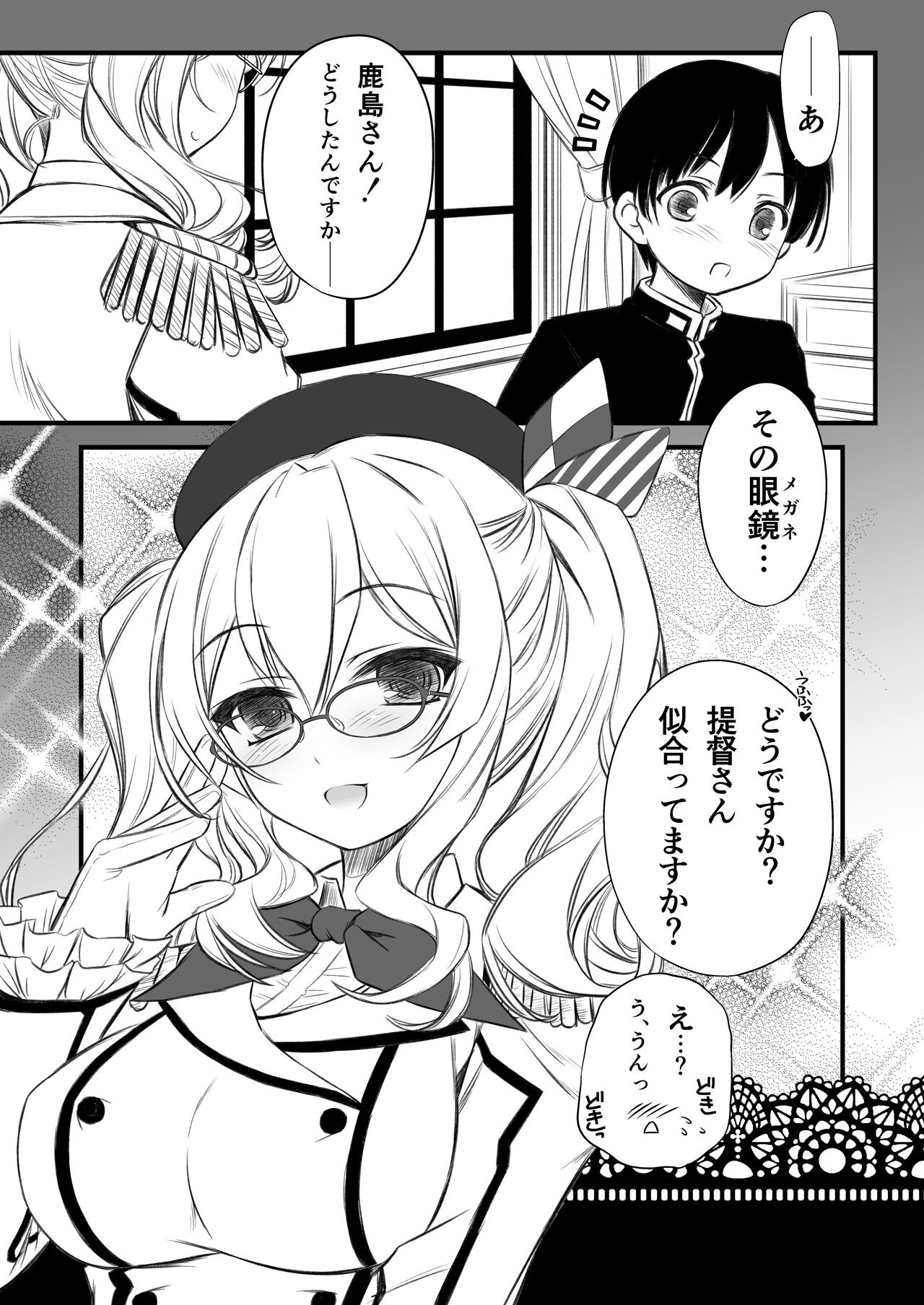 [Yakan Honpo (Inoue Tommy)] Megane Soubi de Renshuu Junyoukan Kashima Sensei (Kantai Collection -KanColle-) [Digital] page 4 full