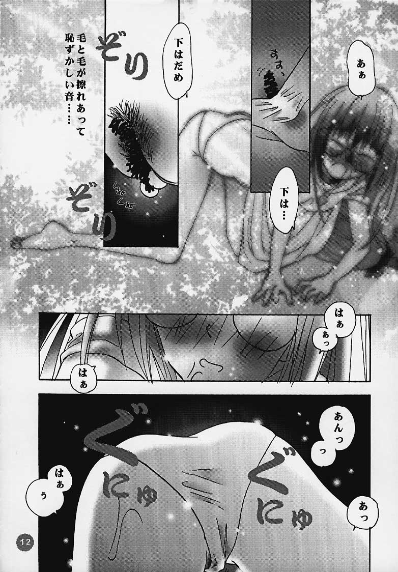 (C58) [Rocket Kyoudai] Magical☆To Heart (To Heart) page 11 full