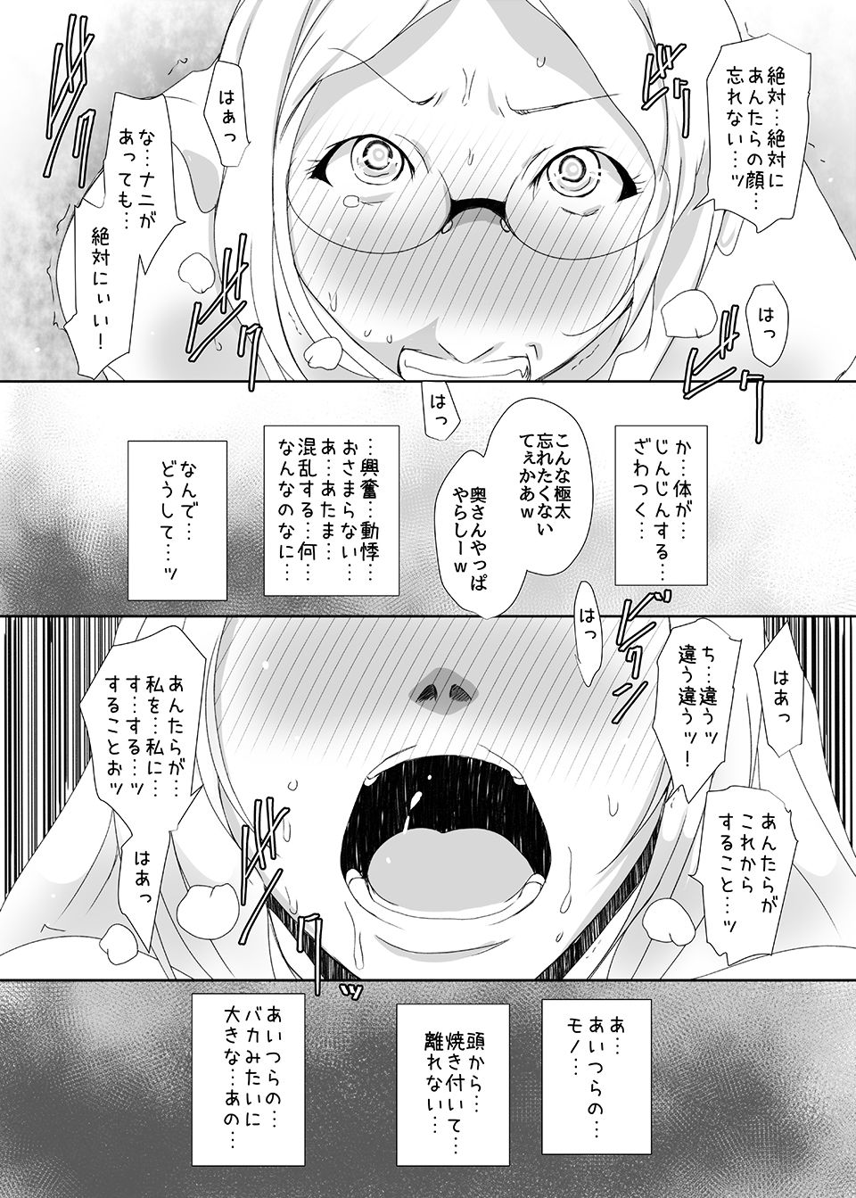 [Suitekiya (Suitekiya Yuumin)] Kimeseku Hitozuma 4 Kanzenban [Digital] page 14 full