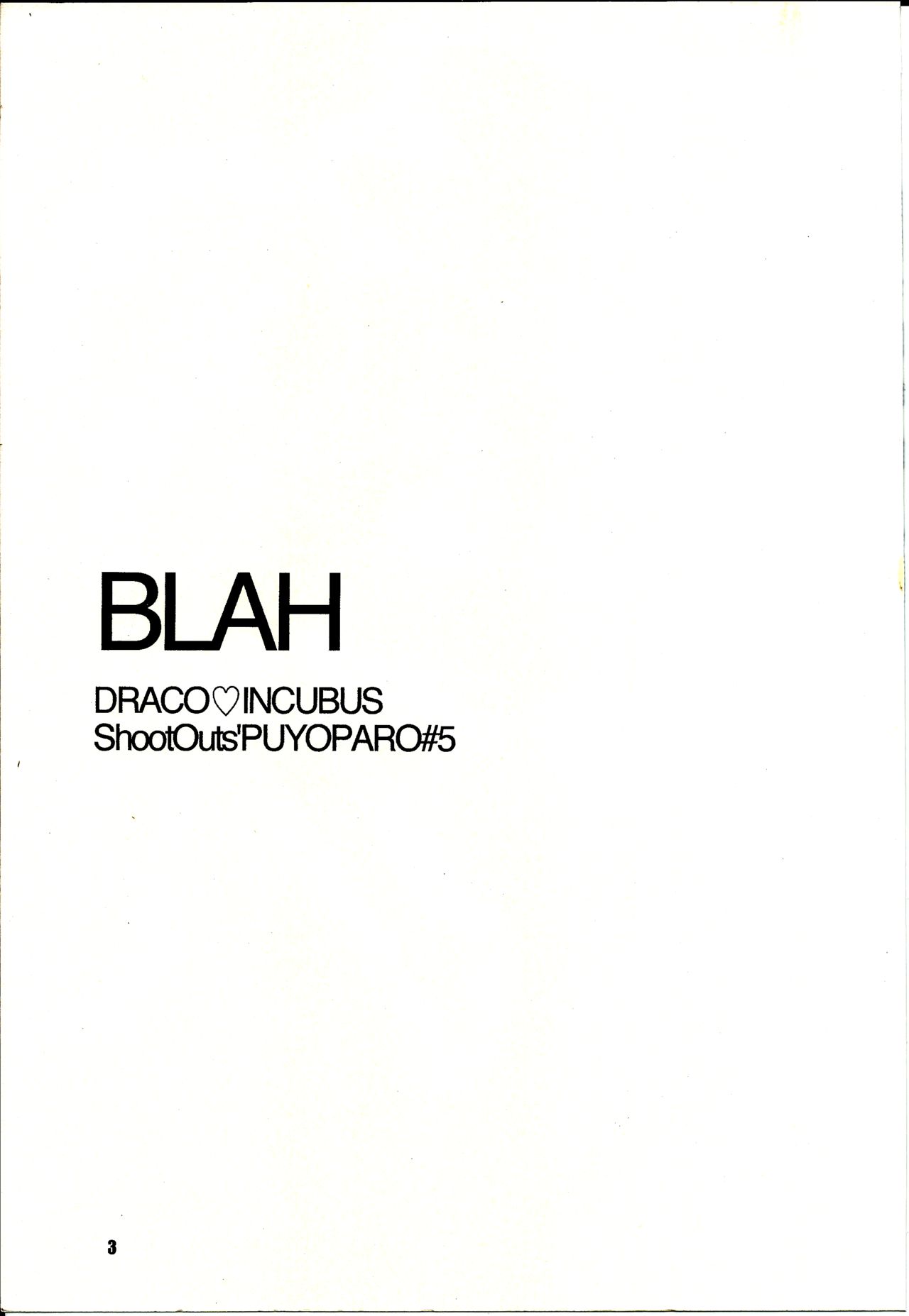 (C64) [ShootOuts (Cuvie)] BLAH (Puyo Puyo) page 3 full