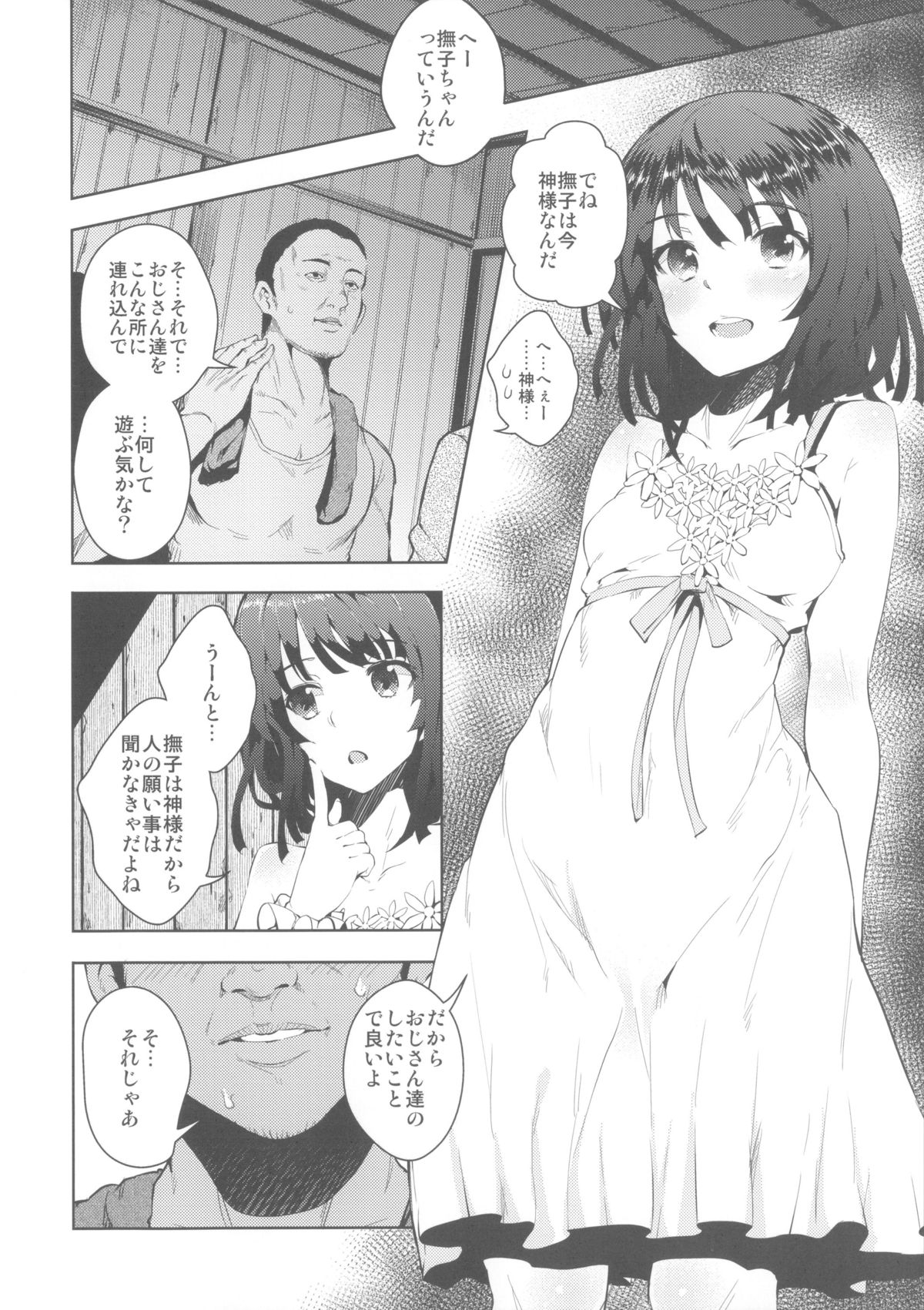 (C85) [Galley (ryoma)] Matomemonogatari (Bakemonogatari) page 100 full