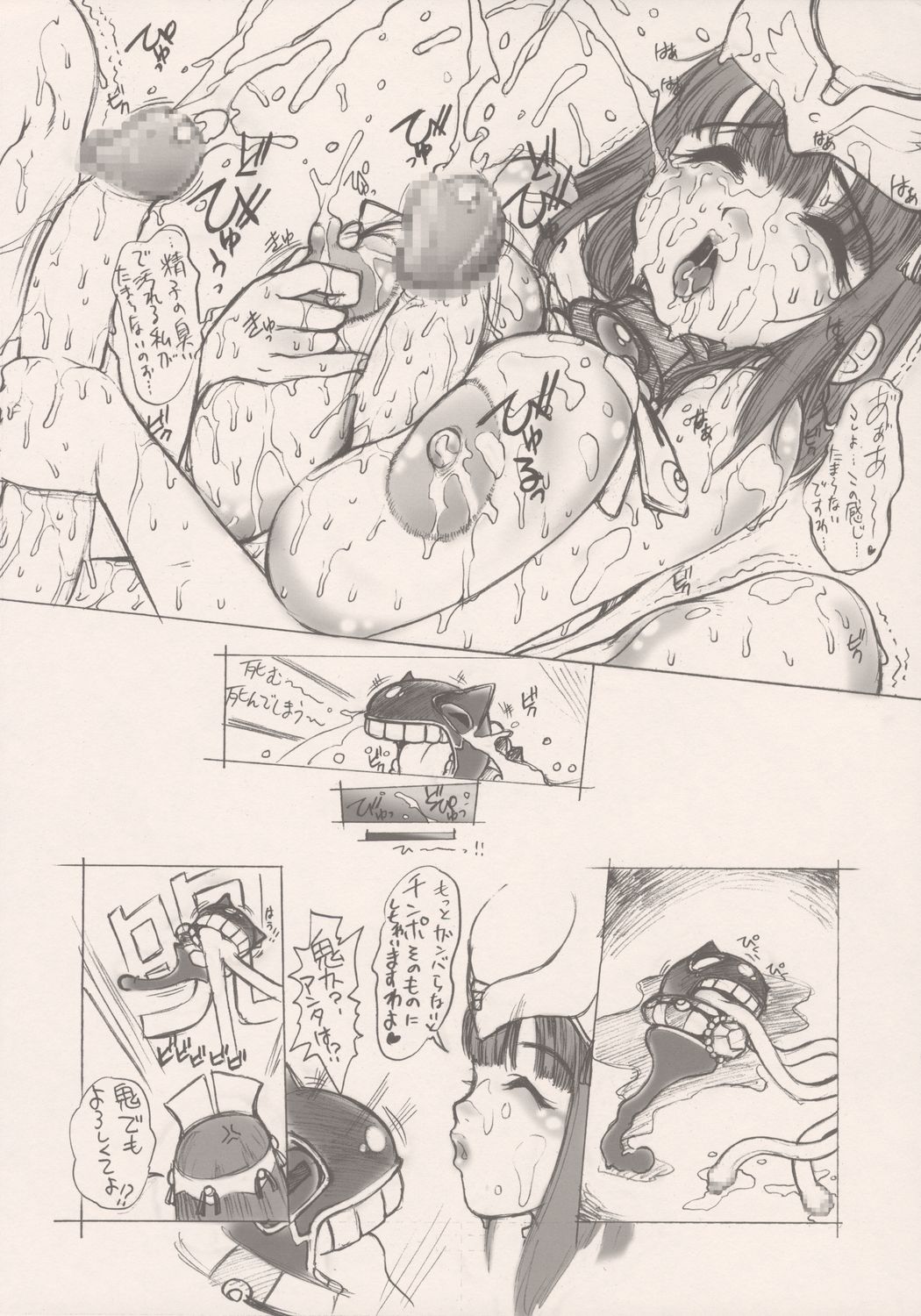 [Escargot Club (Juubaori Mashumaro)] KUSARI Vol.1 (Queen's Blade) page 7 full