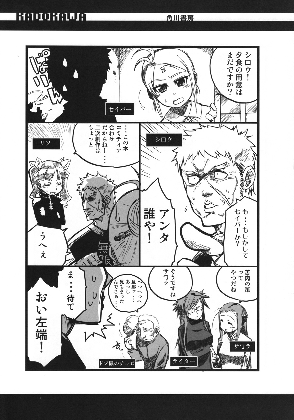 (COMITIA80) [J-M-BOX (Takatsu Keita)] Eutch Potch 2. (Various) page 22 full