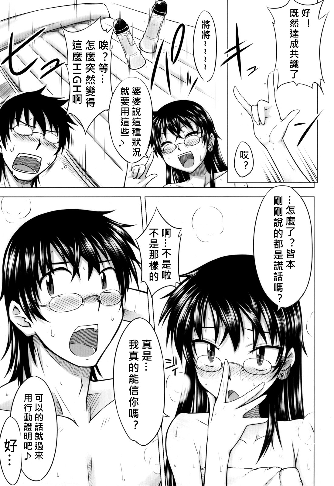(COMIC1☆3) [Aspergillus (Okara)] Innocent Blue (Zettai Karen Children) [Chinese] [奶綠個人漢化] page 12 full