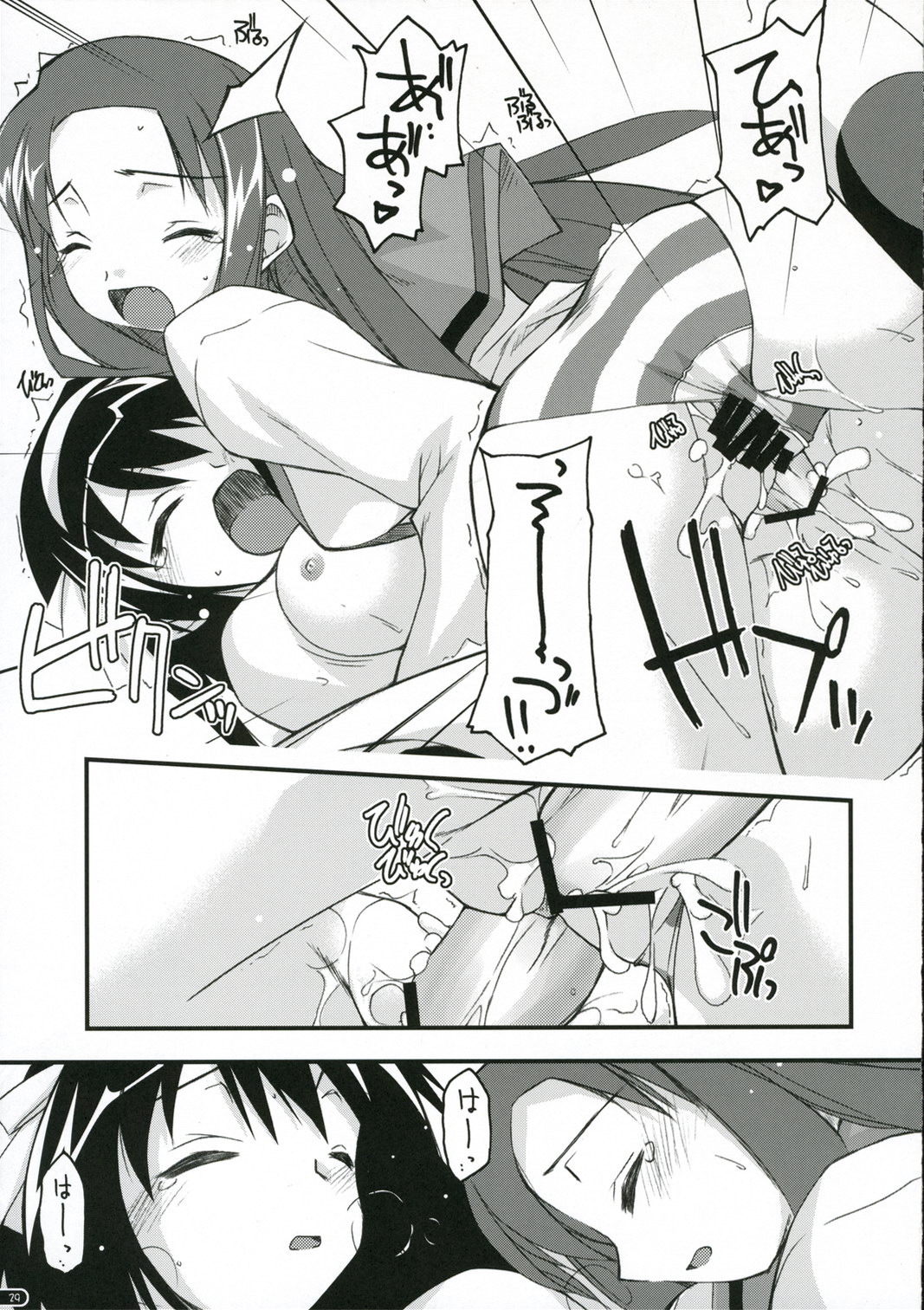 (C70) [ANGYADOW (Shikei)] feeling happy (The Melancholy of Haruhi Suzumiya) page 28 full