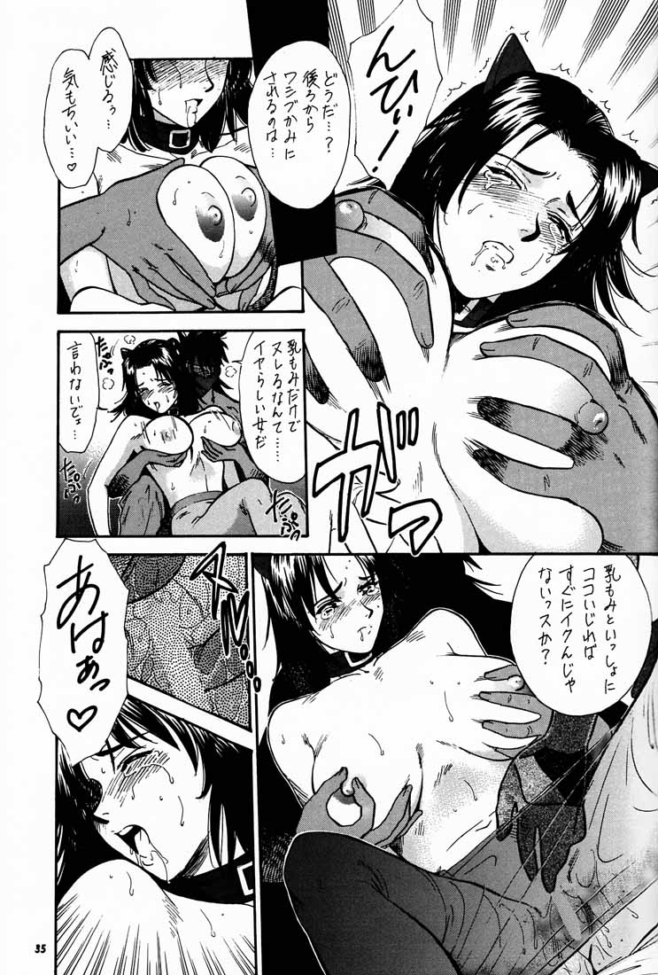 (C56) [Tsurikichi-Doumei (kosuke)] Kosuke (Ogawa Masayoshi) Kanzen Sairoku Kojin-shi 3 Oudou (Various) page 34 full