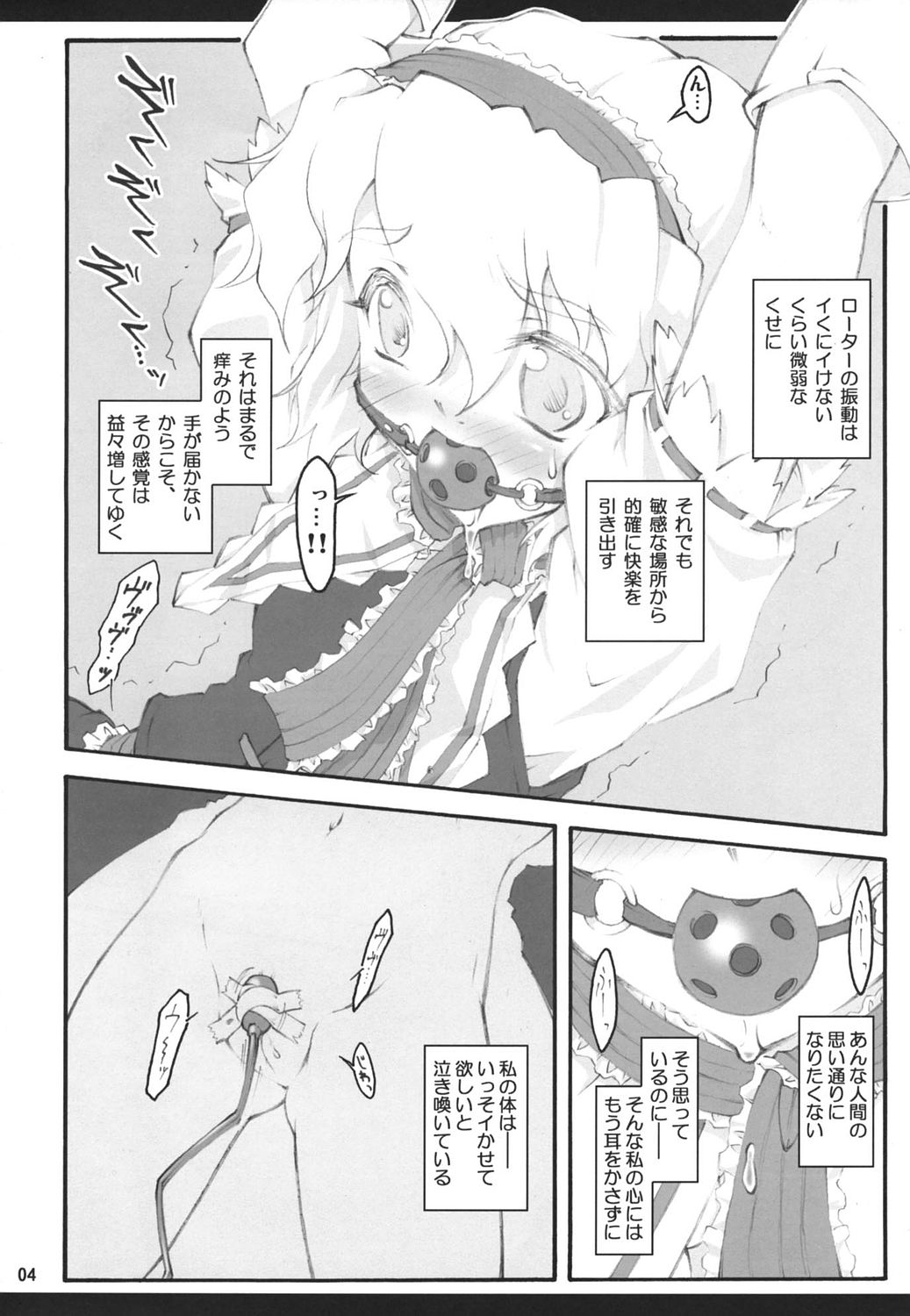 (Reitaisai 4) [CHIRIAKUTA (Yaburebouki Akuta)] Alice ~Touhou Shoujo Saiin~ (Touhou Project) page 3 full