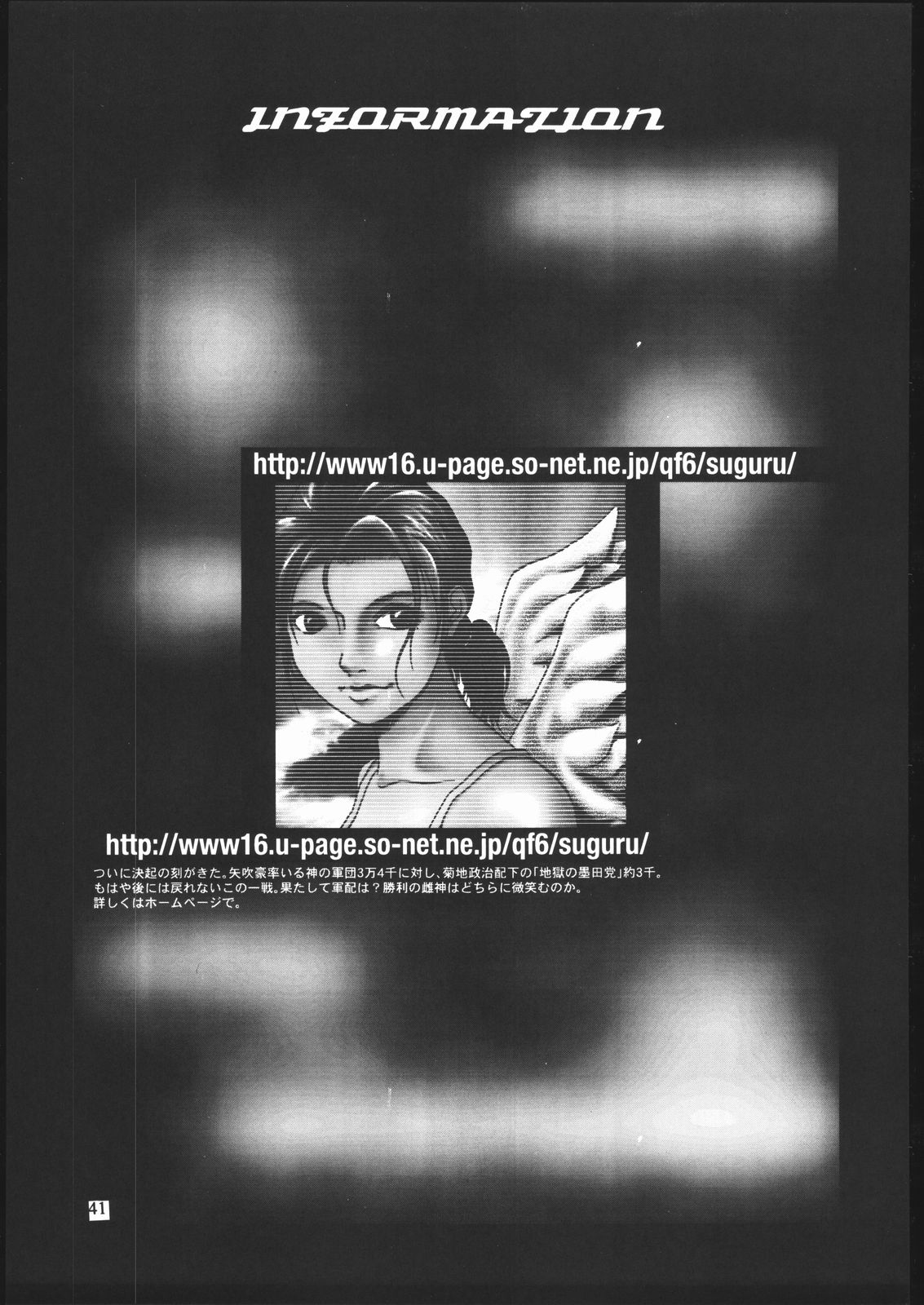 (C61) [American Kenpou (Kikuchi Seiji)] Ketracel White (Tekken) page 43 full