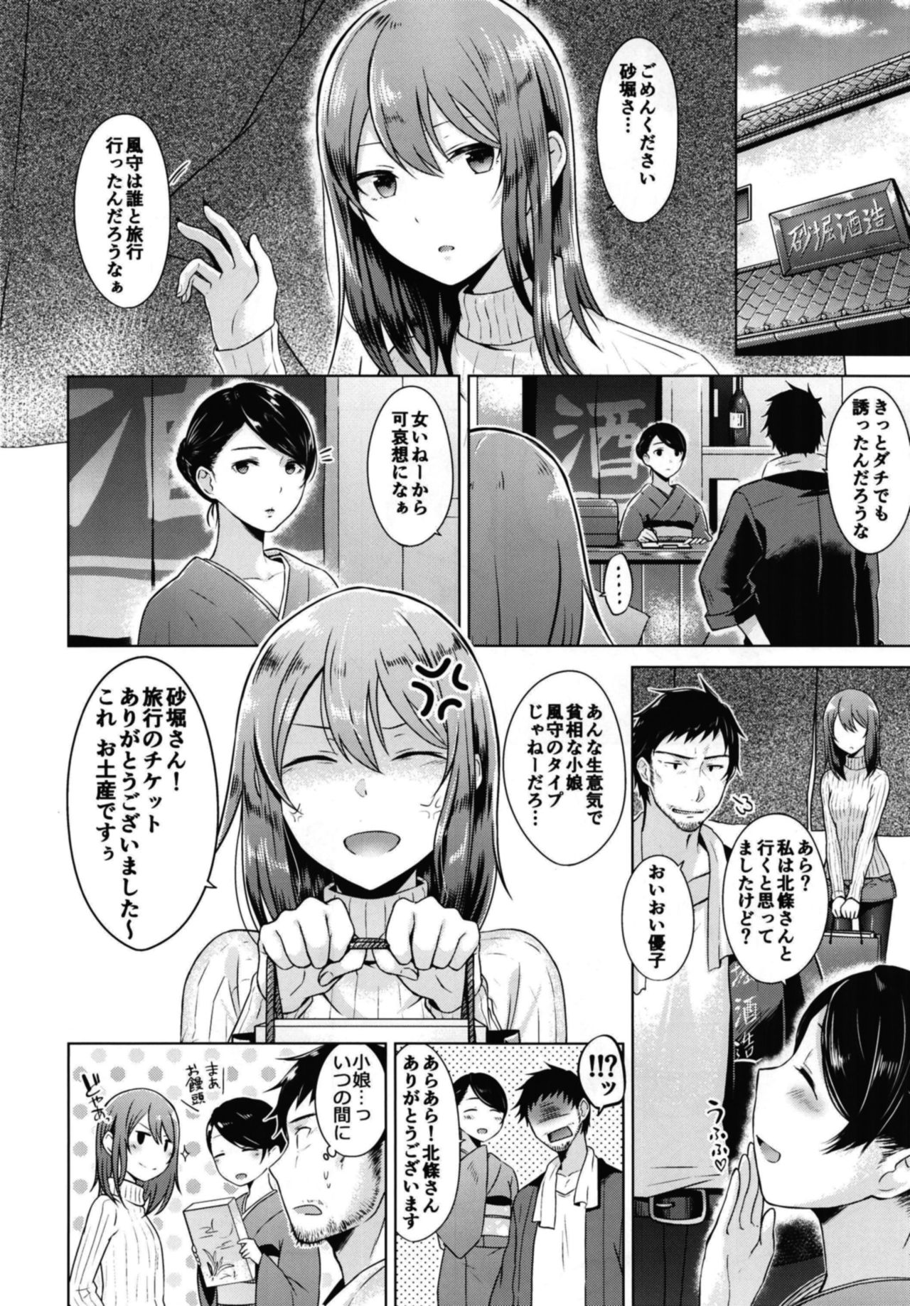 [eveningGlow (Sakuma Tsukasa)] emotion (Shin Hayarigami) [Digital] page 32 full