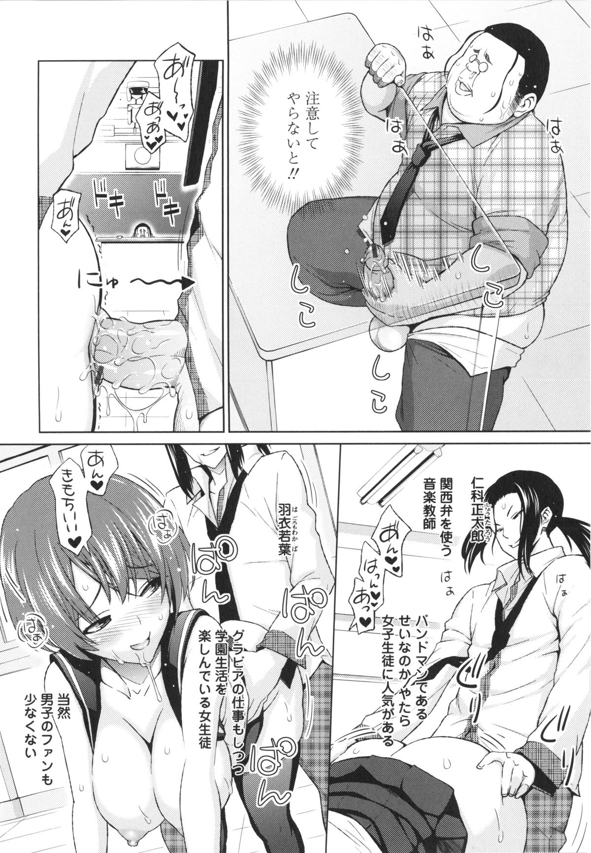 [Sanagi Torajirou] Aheochi ❤ 3byou mae page 63 full