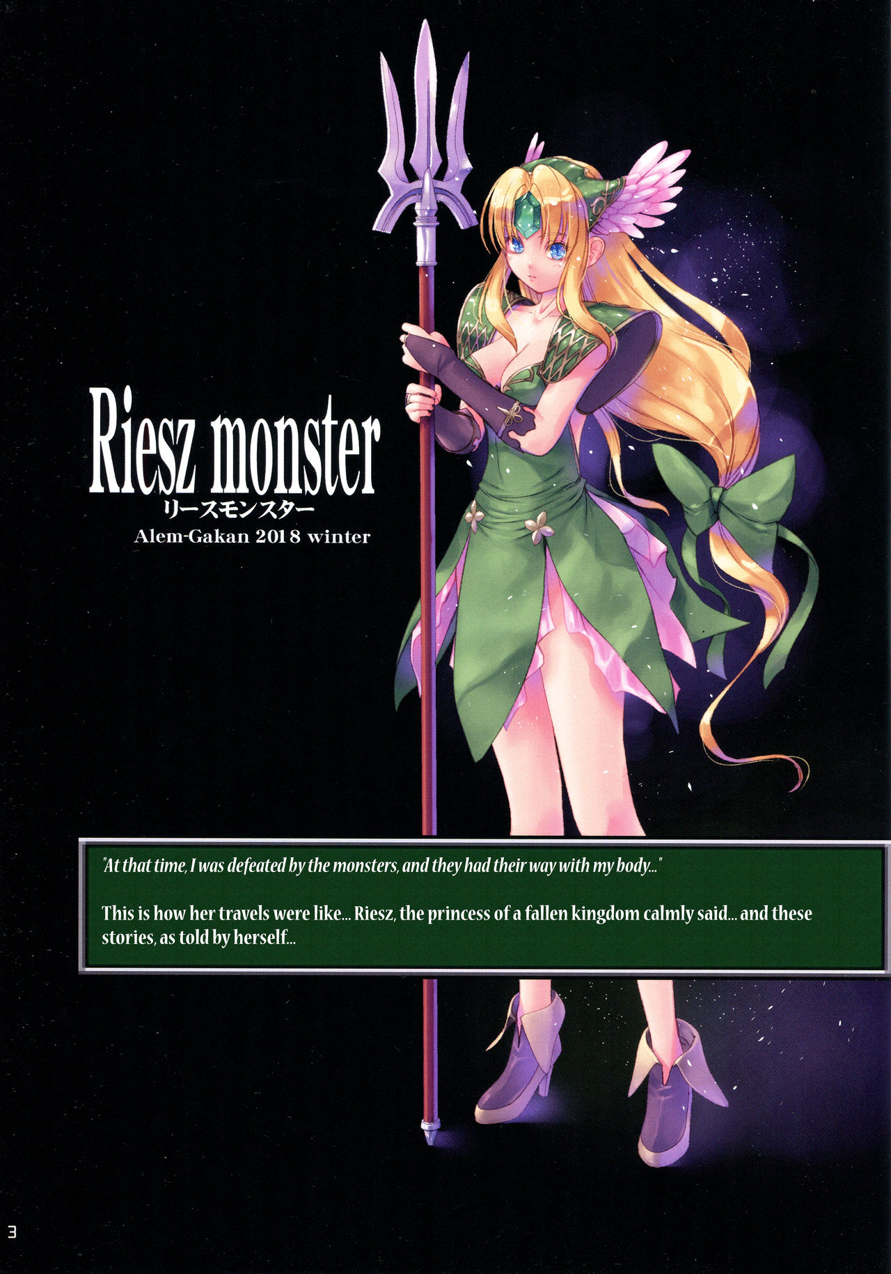 (C95) [Alem-Gakan (Kirishima Satoshi)] Riesz monster (Seiken Densetsu 3) [English] [q91] page 2 full