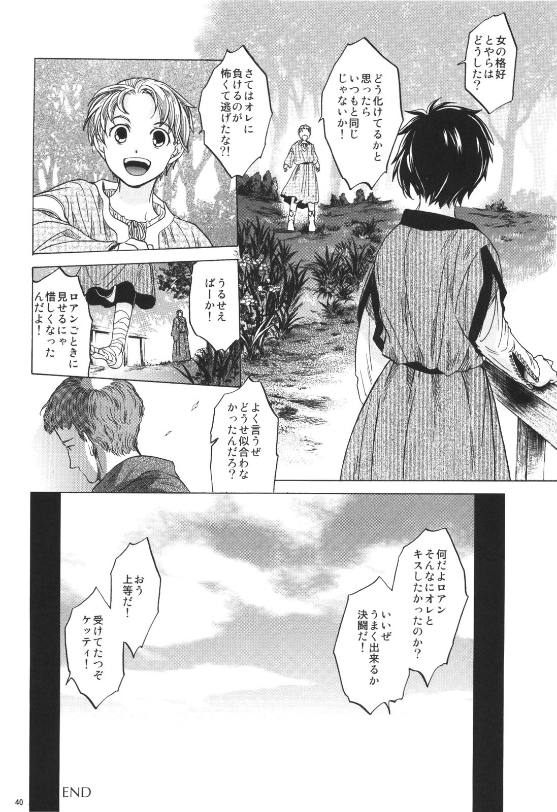 (SC49) [Toko-ya (HEIZO & Kitoen)] Saint Foire Festival 2 page 40 full