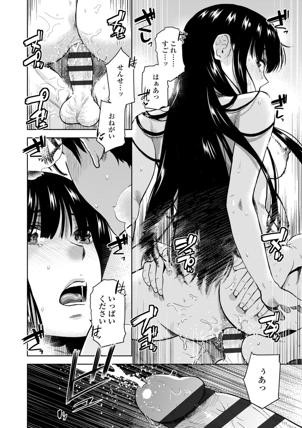 [Kirihara You] BorderLine [Digital] page 46 full