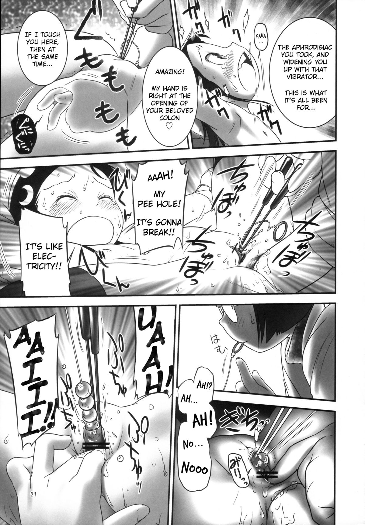 (C81) [Golden Tube (Ogu)] Oshikko Sensei 3 [English] =LWB= page 21 full