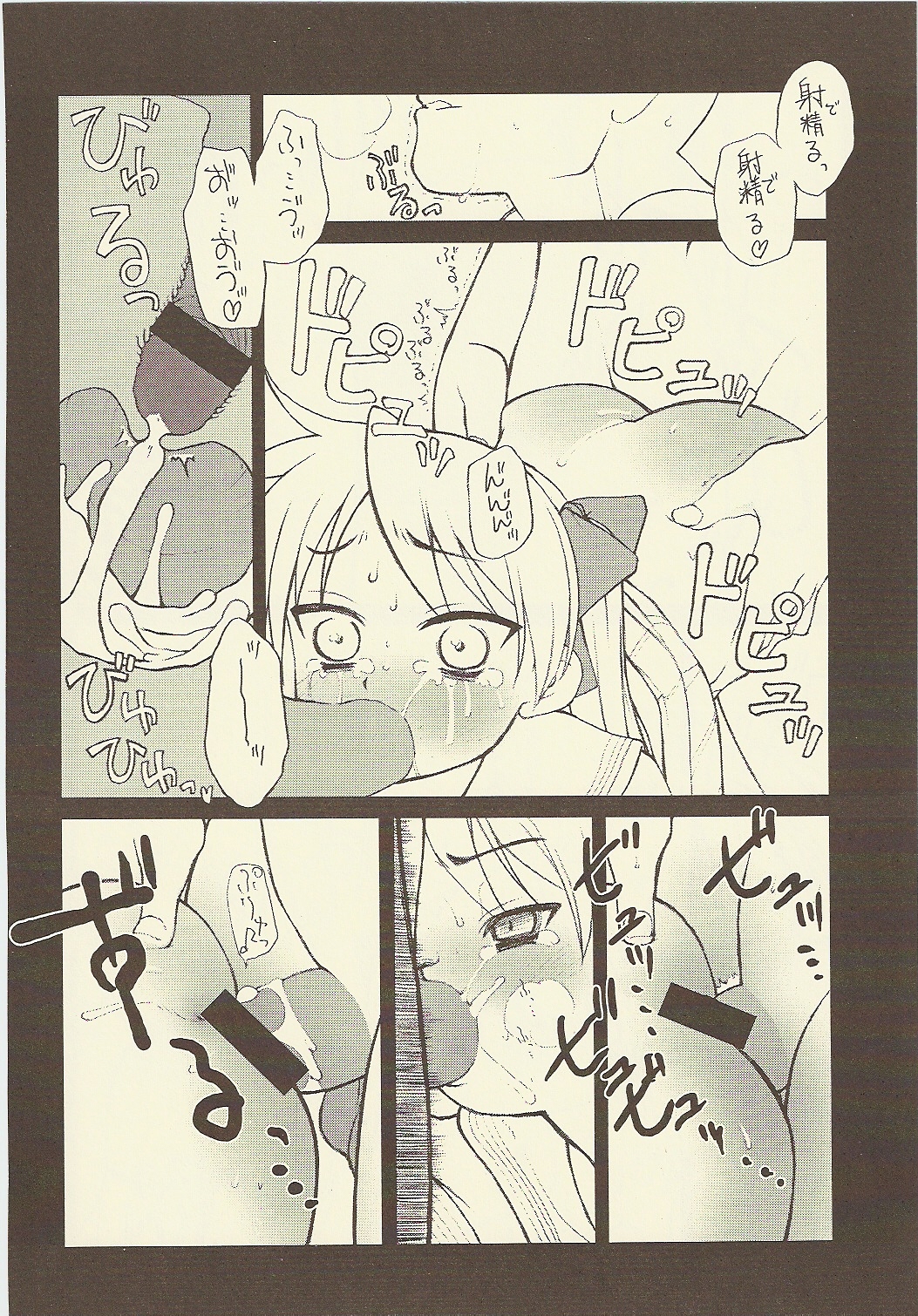 (C73) [Shinobi no Yakata (Iwama Yoshiki)] JEWEL BOX DECADENT-GRAY (Lucky Star) page 18 full