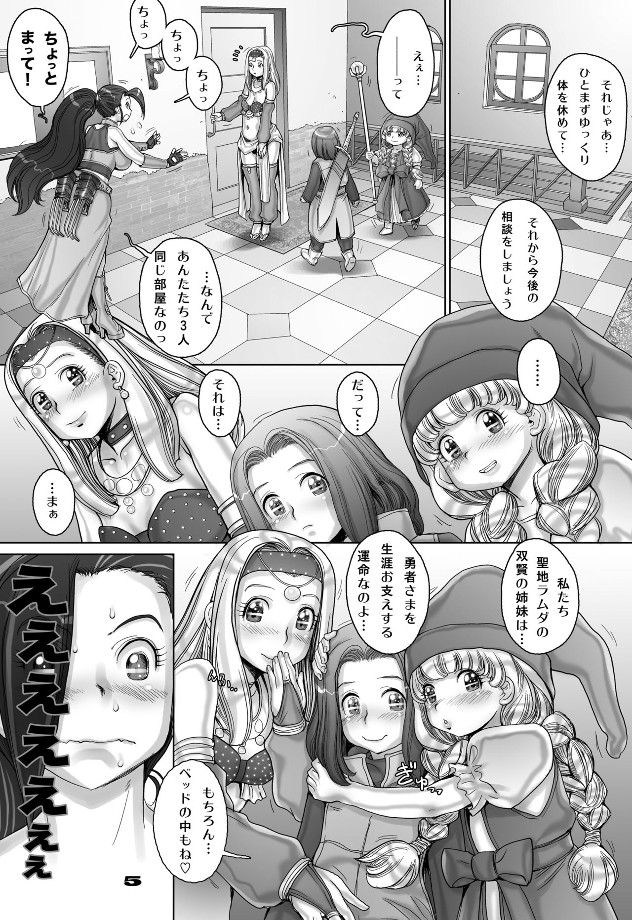 [Studio Tapa Tapa (Sengoku-kun)] Tensei Shitara Shota Yuusha datta Ken 3 (Dragon Quest XI) [Digital] page 5 full