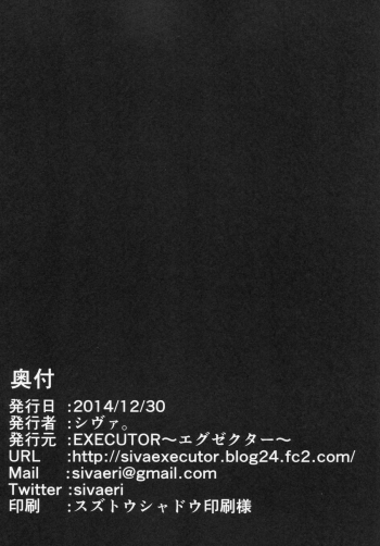 (C87) [EXECUTOR (Siva.)] Mogyutto bath de Sekkinchuu (Love Live!) [English] {KFC Translations} - page 25