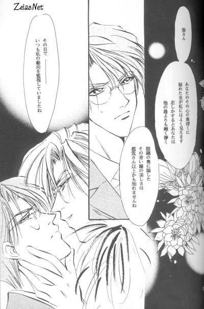 Gekka Bijin (Yami no Matsuei) page 9 full