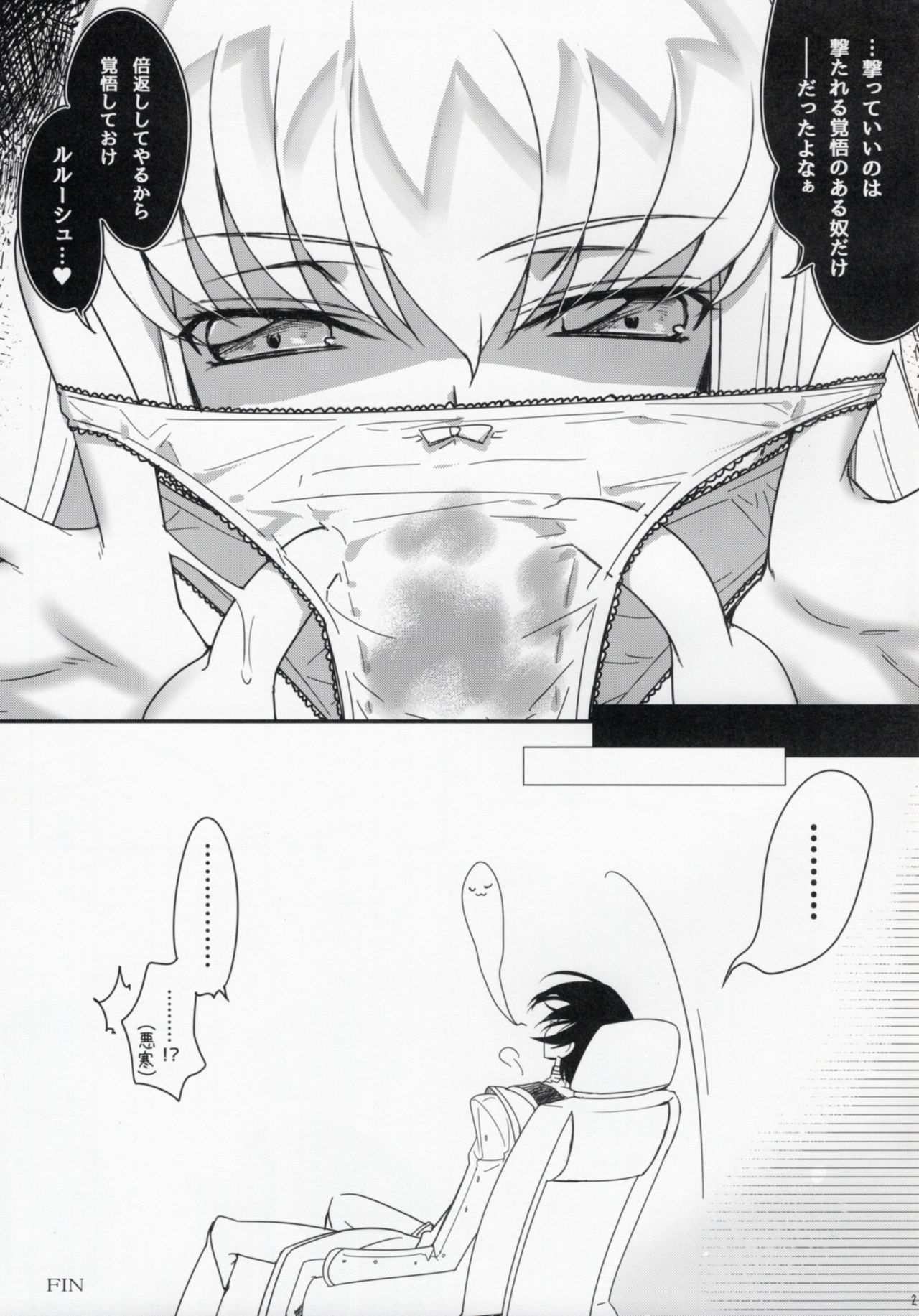 (C91) [CREAYUS (Rangetsu)] Milky Noise (Code Geass: Lelouch of the Rebellion) page 20 full