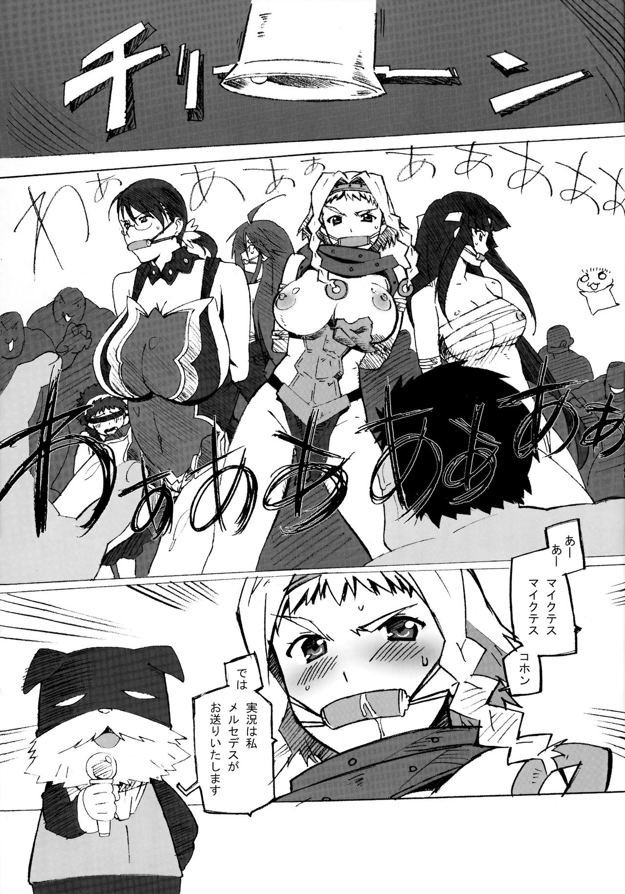 (C76) [Makikusu (Makinaru)] QUEEN'S BREAK HISTORY (Queen's Blade) page 28 full