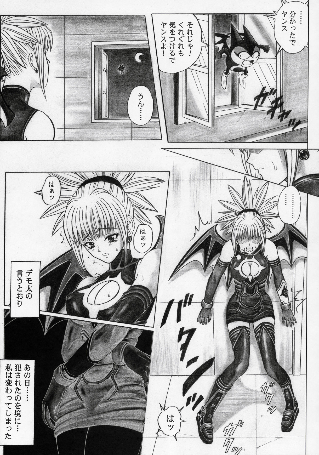 (SC32) [Cyclone (Izumi Kazuya)] Rogue Spear 5 (Shadow Lady) page 34 full