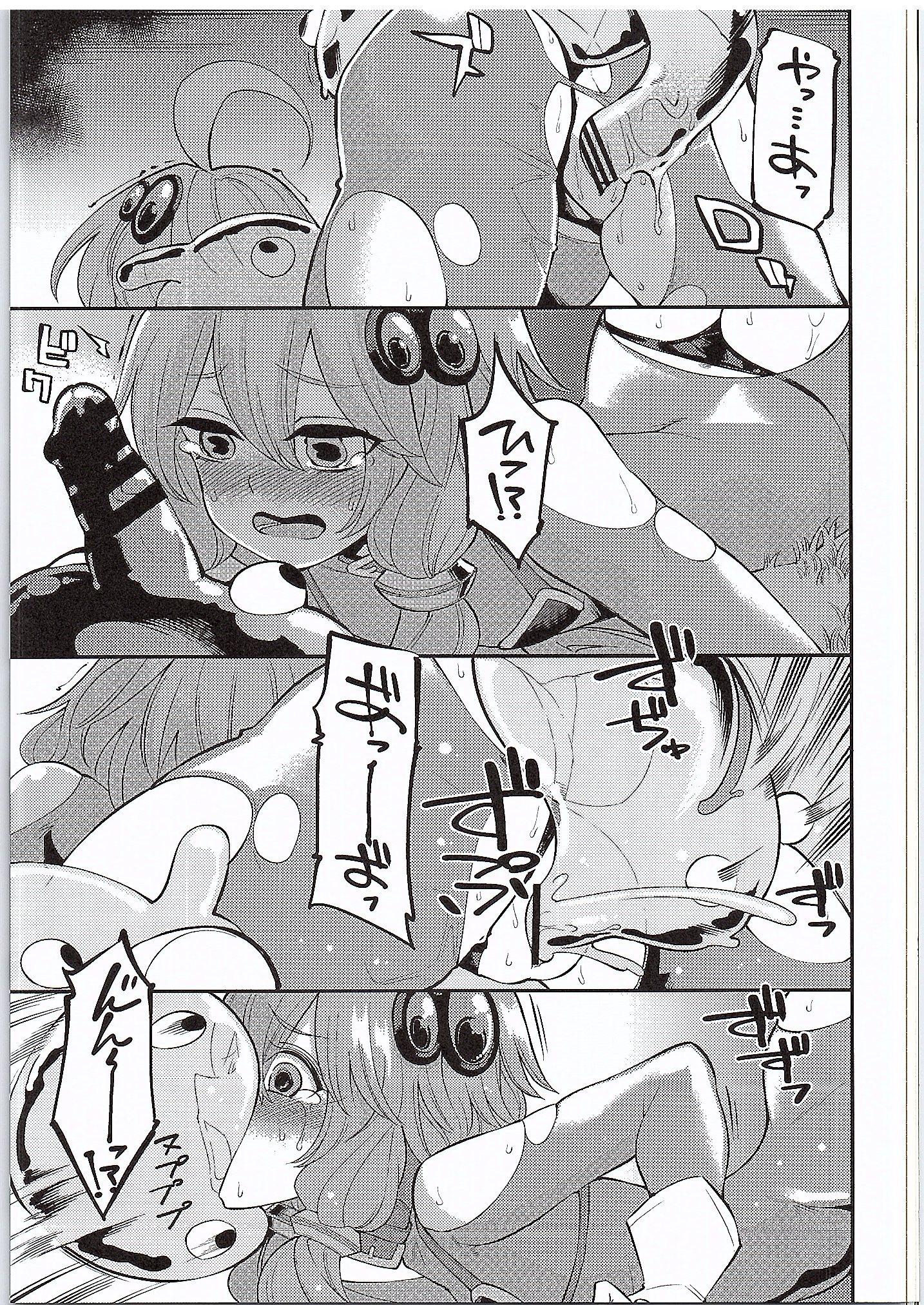 (SC2016 Winter) [Showa Saishuu Sensen (Hanauna)] Yuzuki Yukari In Dragon Quest (VOCALOID) page 12 full