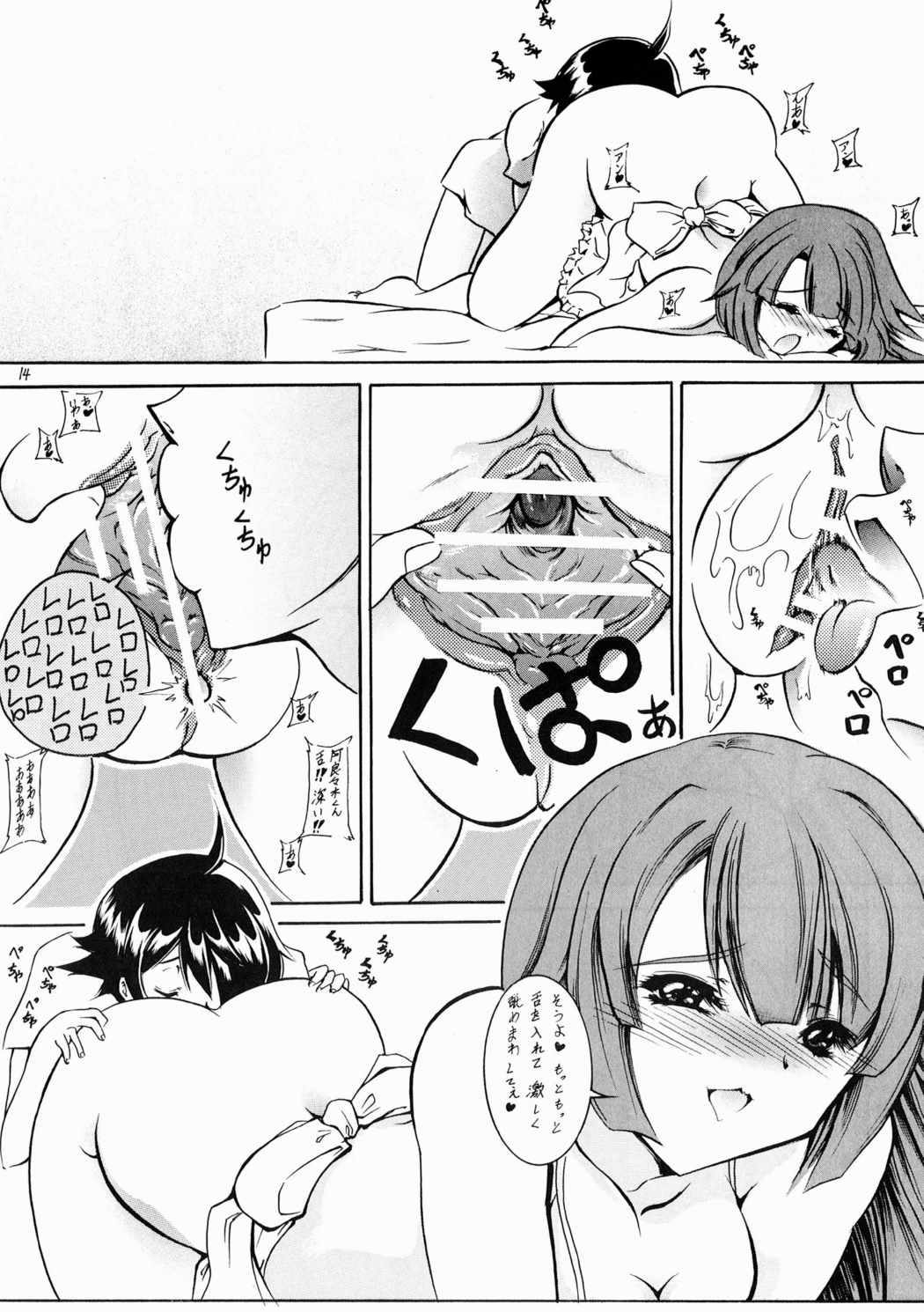 (C77) [Eisen (Asu Oikiru)] Hadaka Apron Deneb (Bakemonogatari) page 13 full