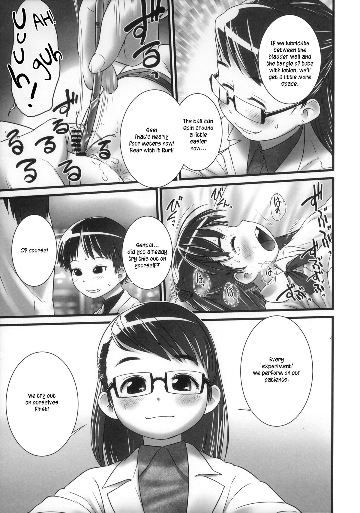 (C85) [Golden Tube (Ogu)] Oshikko Sensei ZERO Prologue [English] =LWB= page 13 full
