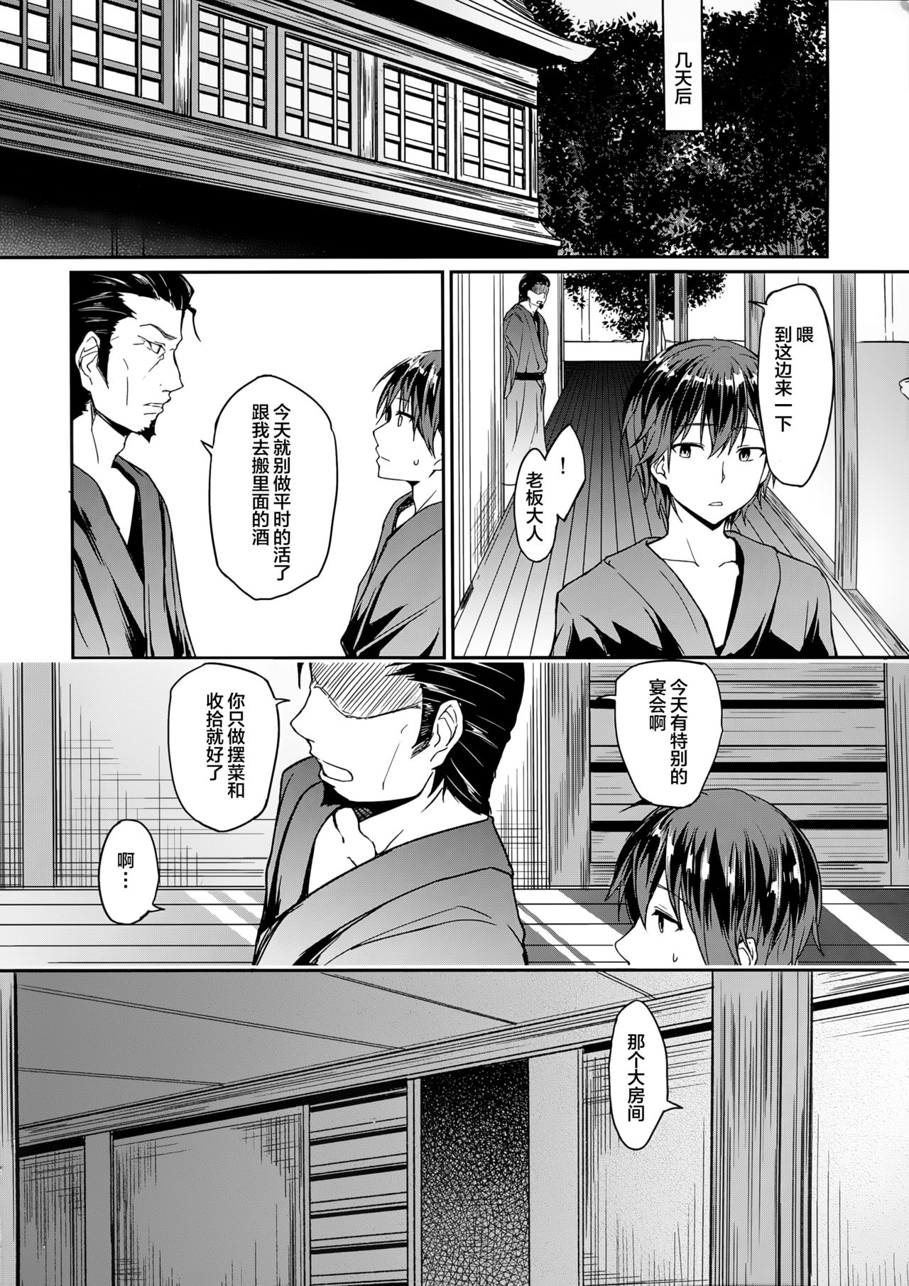 (C91) [Denpa Anshitsu (Jaku Denpa)] Kichiku Kyouran [Chinese] [绅士仓库&Lolipoi联合汉化] page 8 full