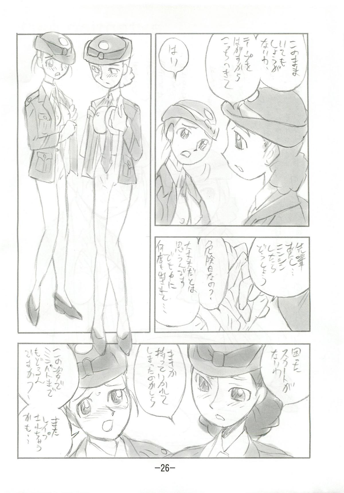 (C77) [UNION OF THE SNAKE (Shinda Mane)] Kaori EX page 25 full