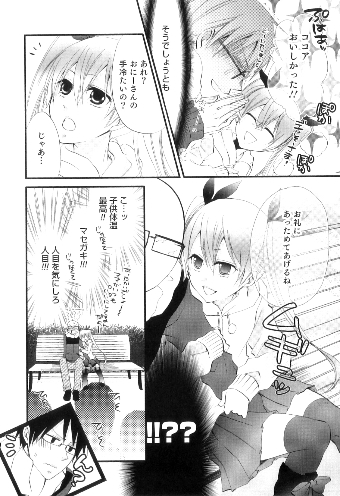 [Anthology] Otokonoko Heaven Vol. 07 page 41 full